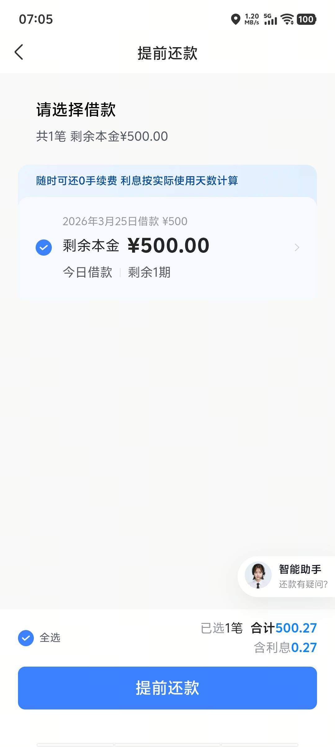 怎么办，放心借刚刚到账，立马就非柜面了，我去银行销户取钱可以吗？



30 / 作者:折扇戏美人 / 