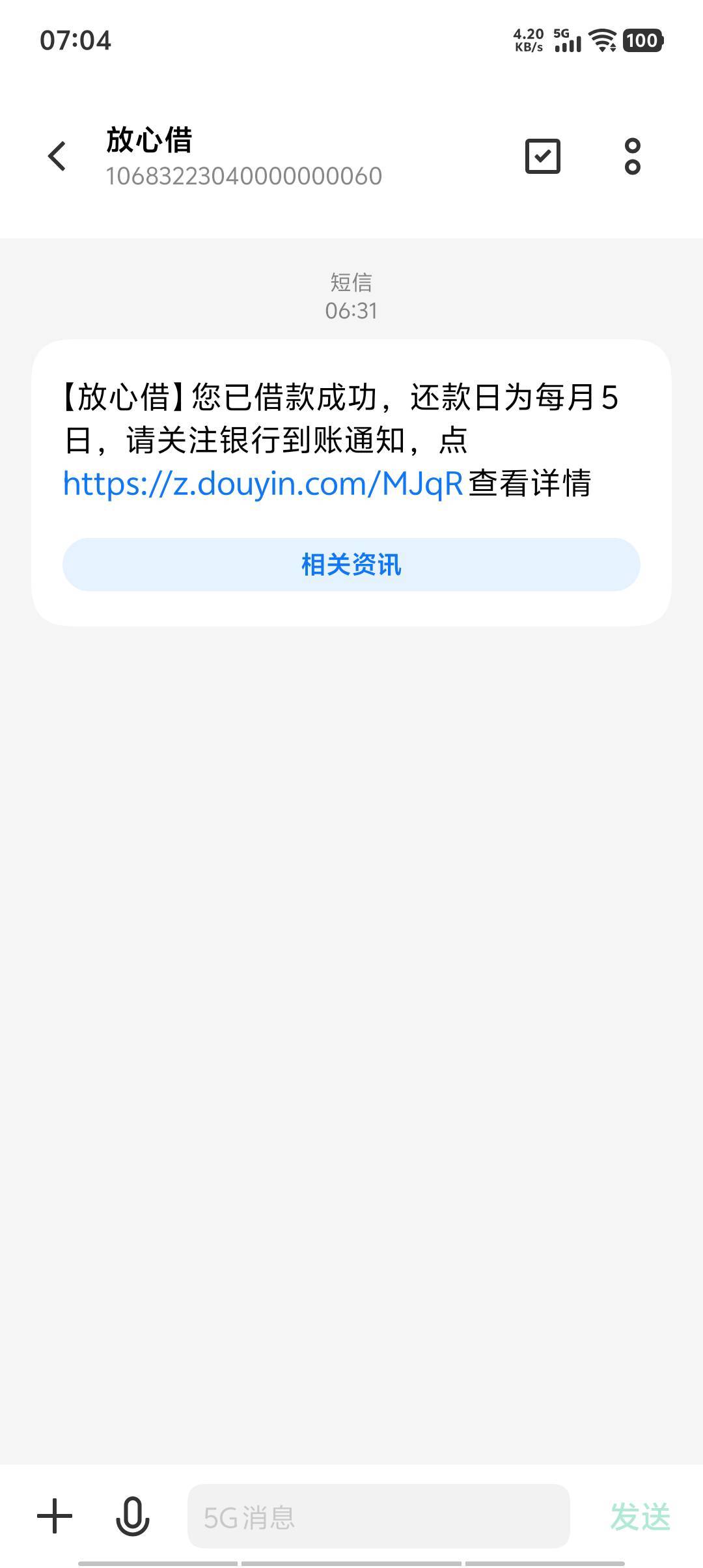 怎么办，放心借刚刚到账，立马就非柜面了，我去银行销户取钱可以吗？



8 / 作者:折扇戏美人 / 