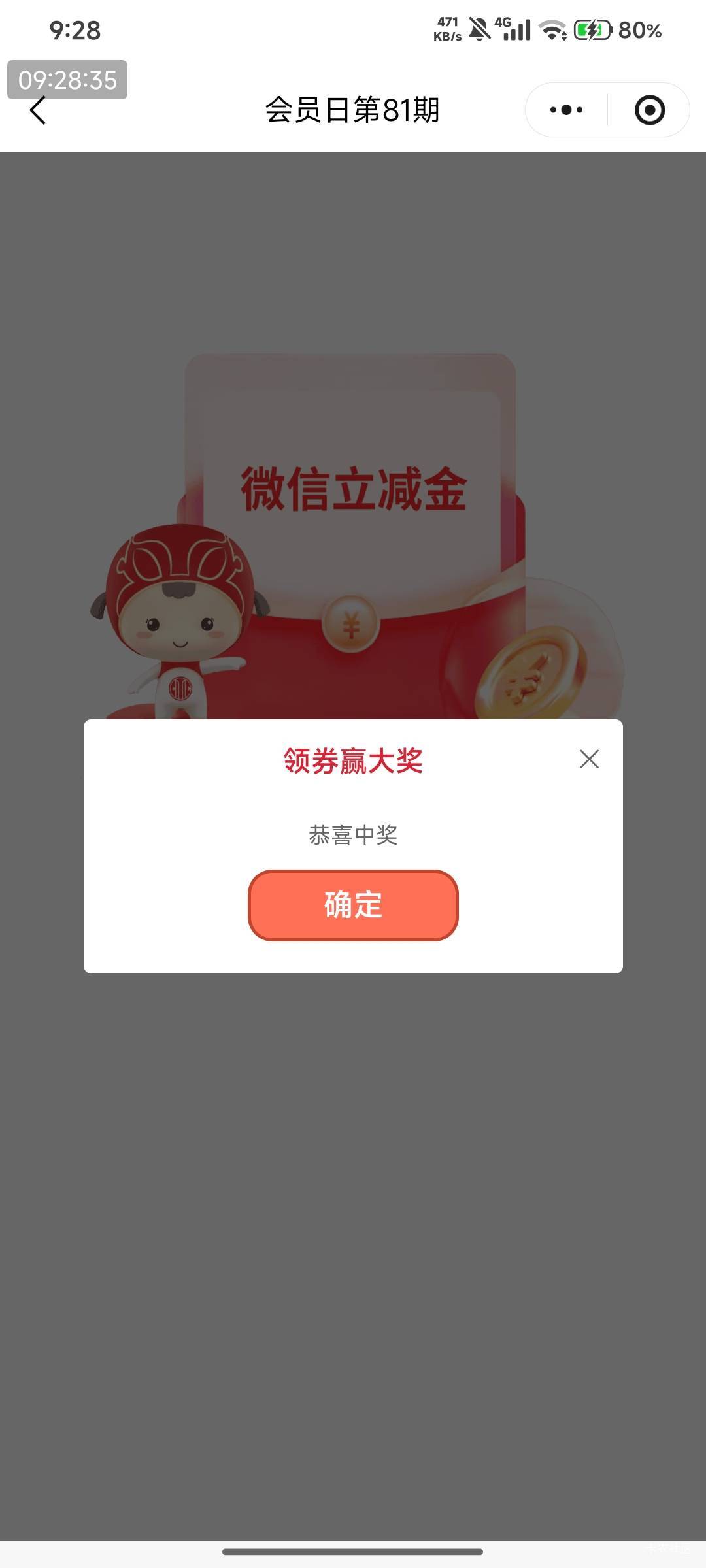 中信会员日，周三


21 / 作者:快马逐光 / 