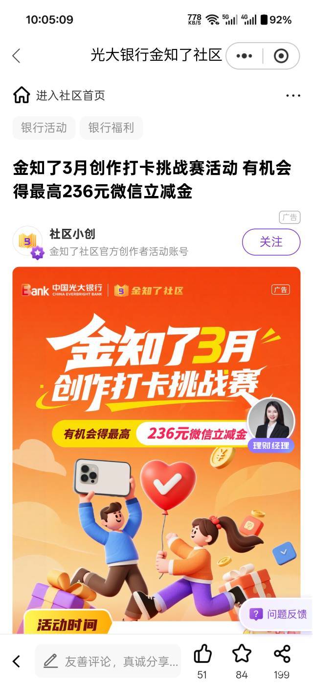 金知了打卡，冲

34 / 作者:阿伟已经死球了 / 