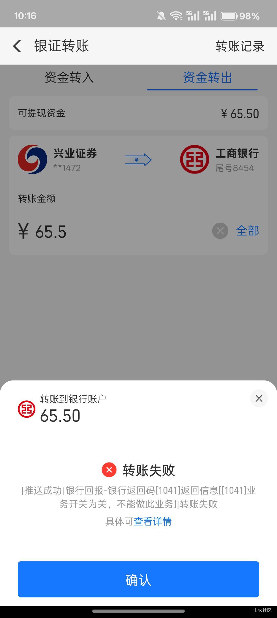 老哥们，这个业务开关未关啥意思啊，还是要等几天才能转么，谁知道咋回事

48 / 作者:小叔A / 