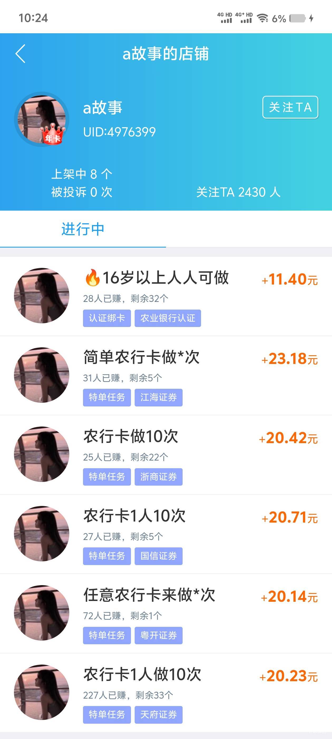 这人靠谱吗，老哥

68 / 作者:回忆的夜晚 / 