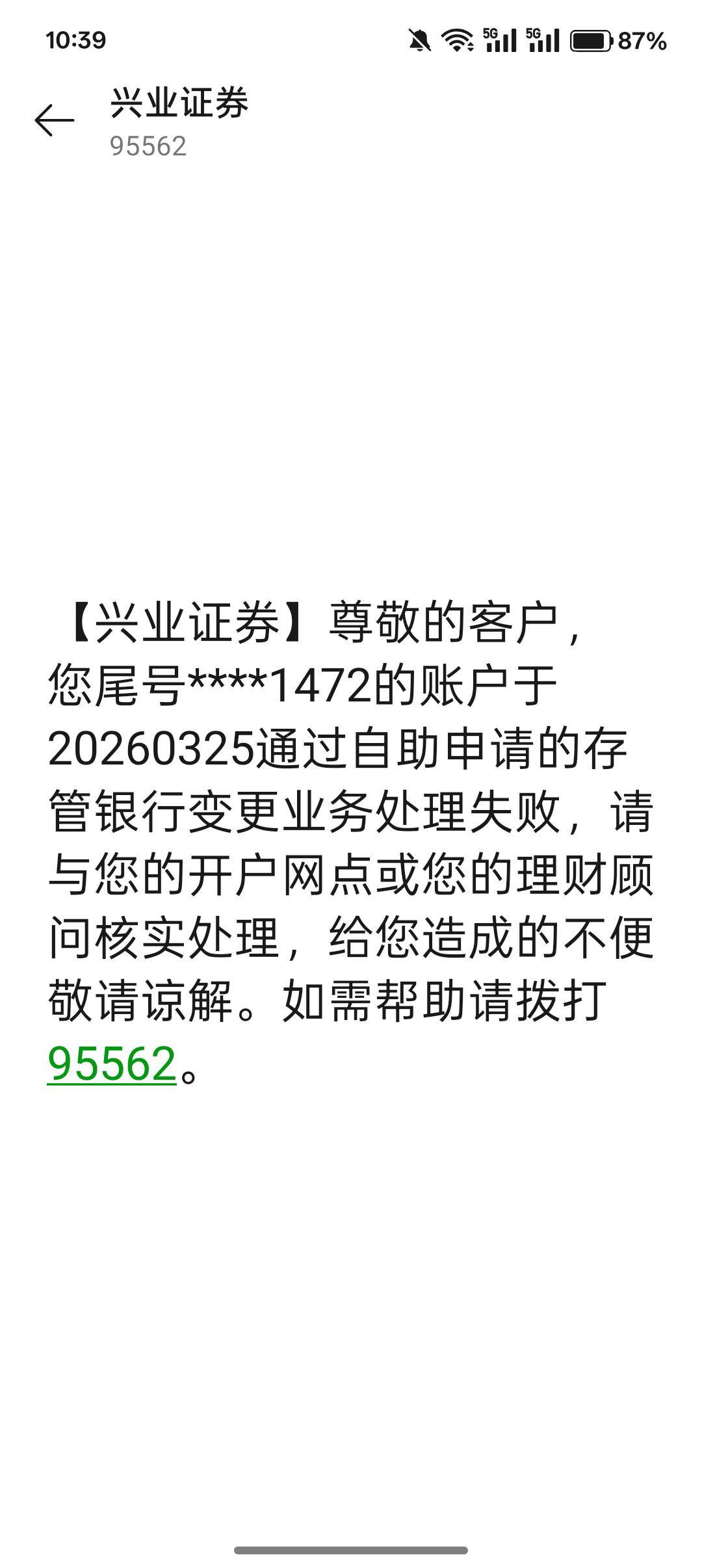 老哥们，第三方存管换绑农业一类卡失败了，咋回事啊，刚开户时候绑定的二类卡工商的人18 / 作者:小叔A / 
