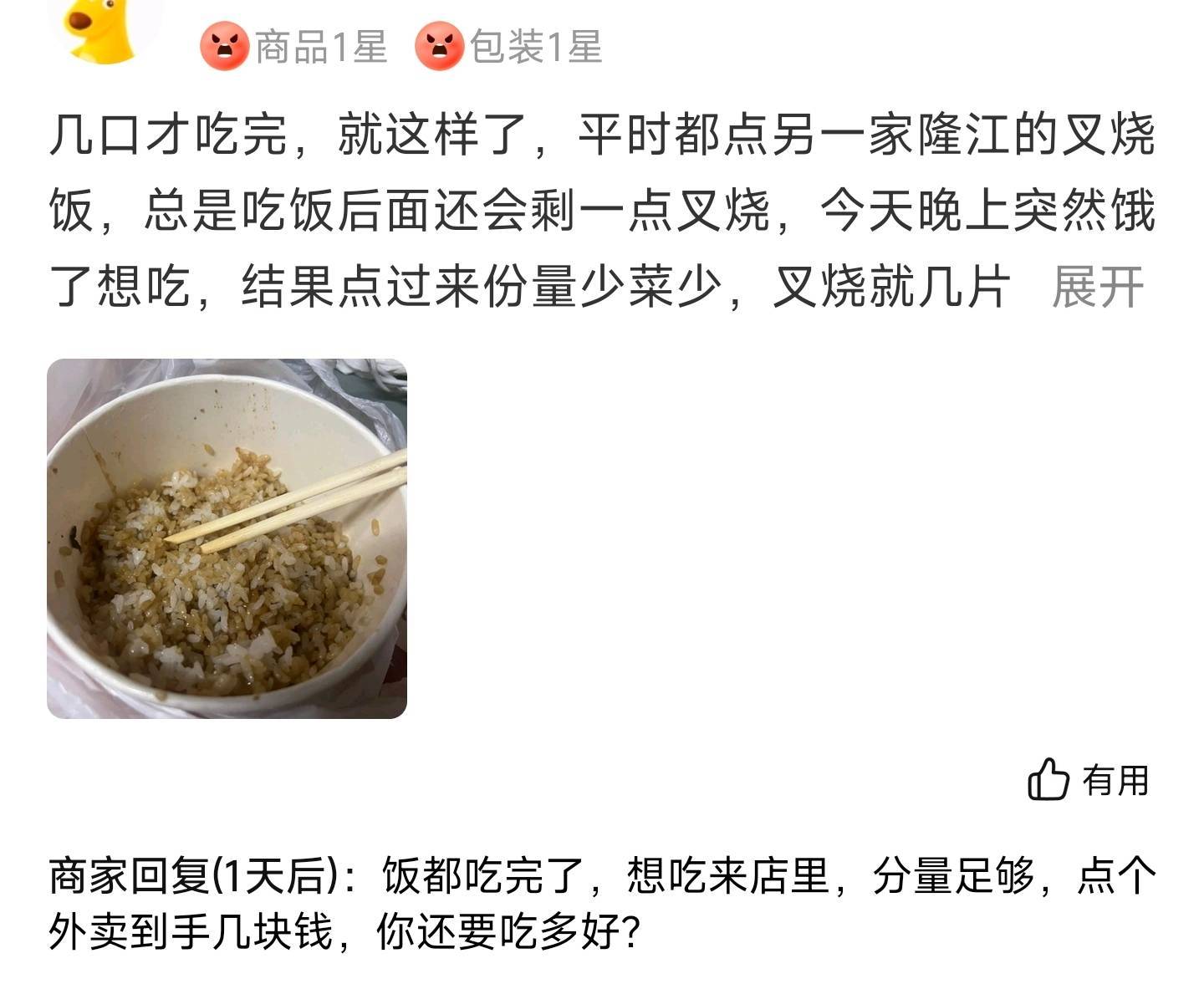 说的就是你们，几块钱想吃多好

53 / 作者:卡农无敌帅 / 