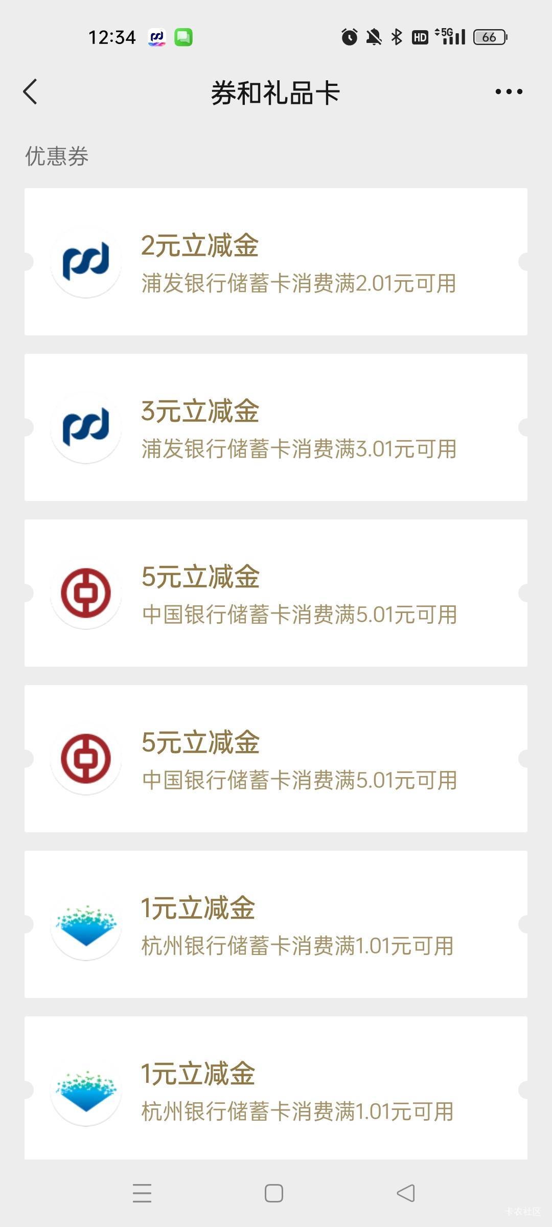 前面有老哥发的浦发切长沙也可以，解绑重新搞也达标，上海卡t了，应该不限卡，只不过0 / 作者:萸暮 / 