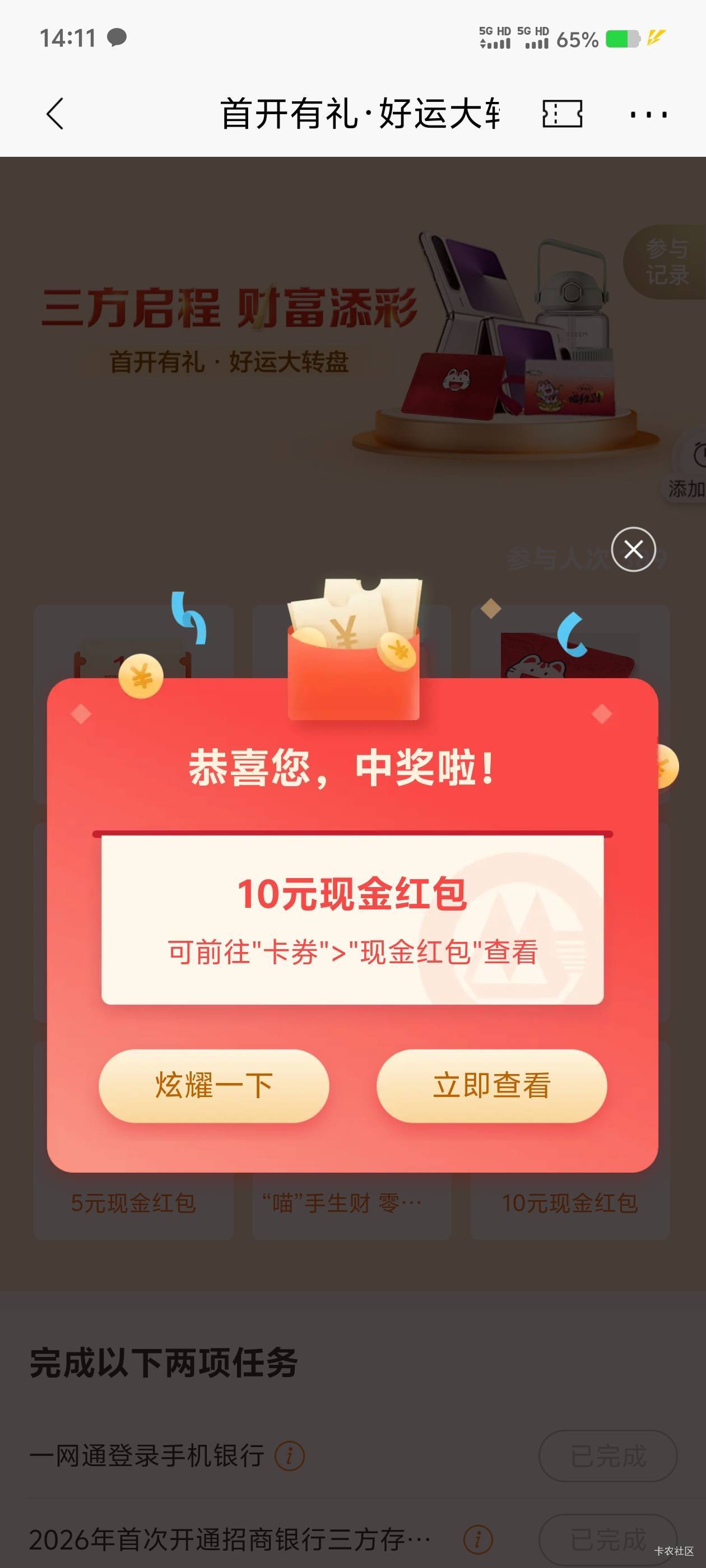 感谢老哥发的招商，不是新用户

71 / 作者:回忆的夜晚 / 