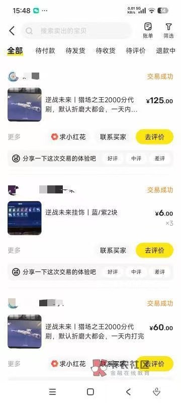 现在逆战有活动，可以鱼上打螺丝，帮人打大都会猎场之王称号。10个小时200块

36 / 作者:你看看是不是 / 