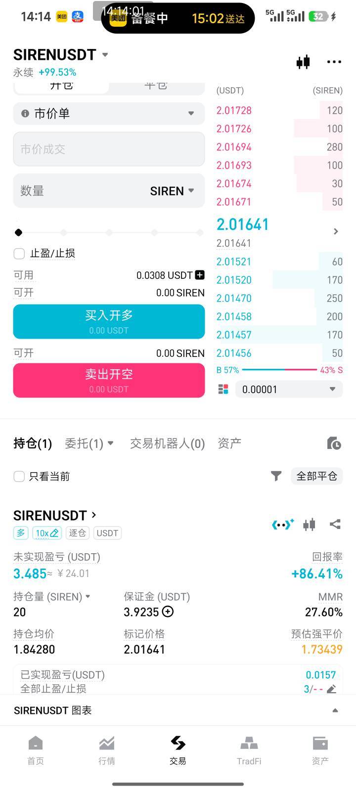 要是我也有本金和视金钱如粪土，我估计也财富自由了

78 / 作者:Get沐沐 / 