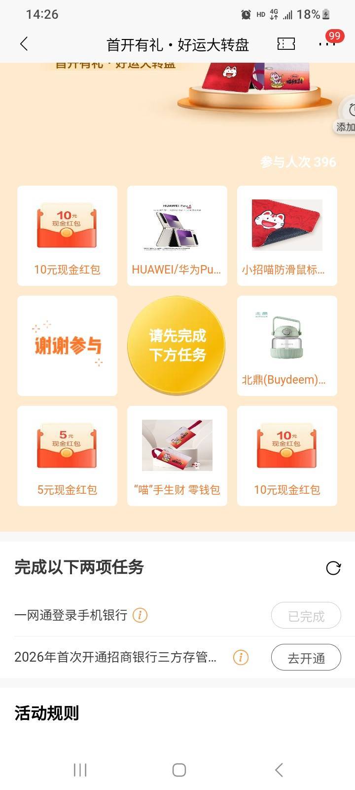 招商换绑不行啊

16 / 作者:莫大先生 / 