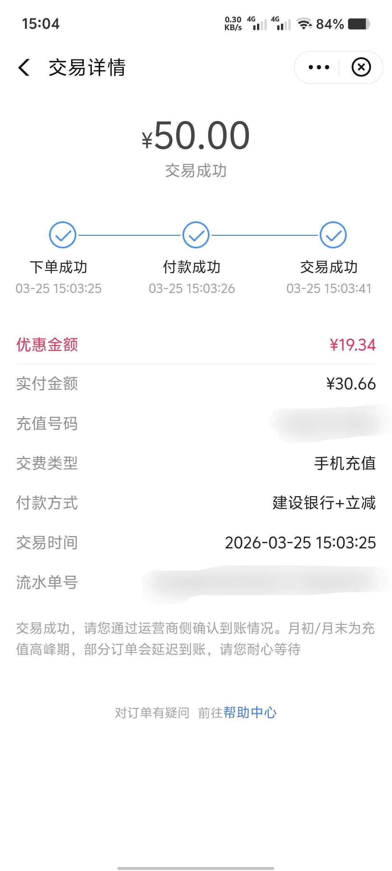 翼支付卡余额，5次就试出来了。

86 / 作者:歲月558 / 