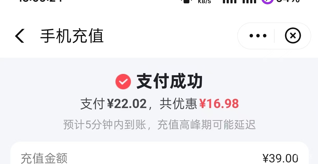 翼支付付了3次就成功了

65 / 作者:李二拐 / 