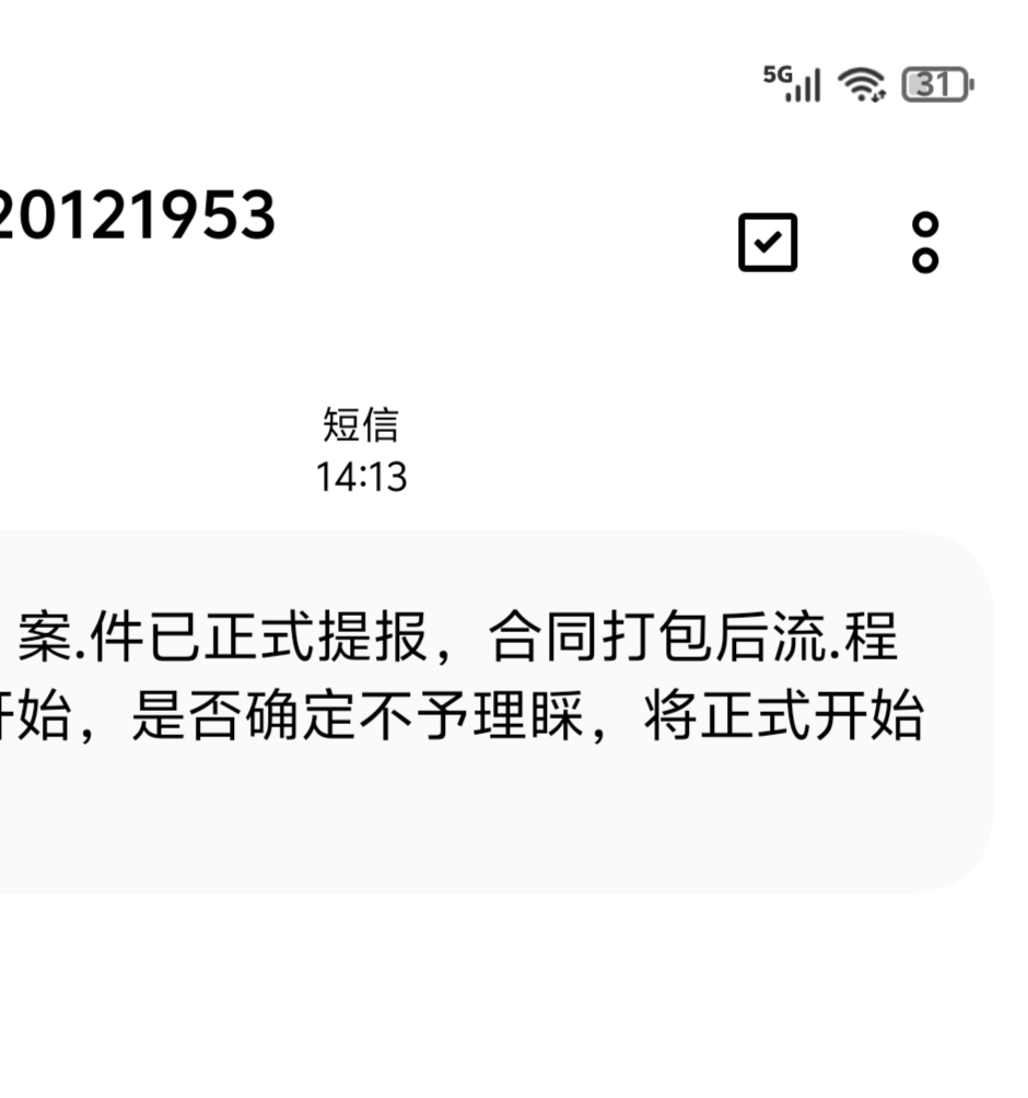 老哥们你们没收到吗

25 / 作者:真的很难受 / 