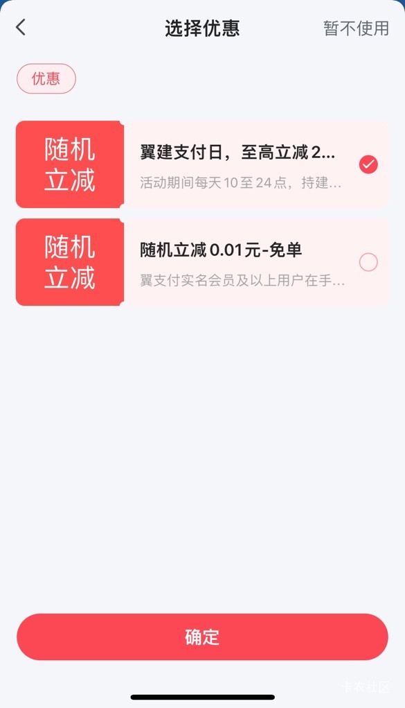 翼支付是这样刷吧？

52 / 作者:等我回家. / 