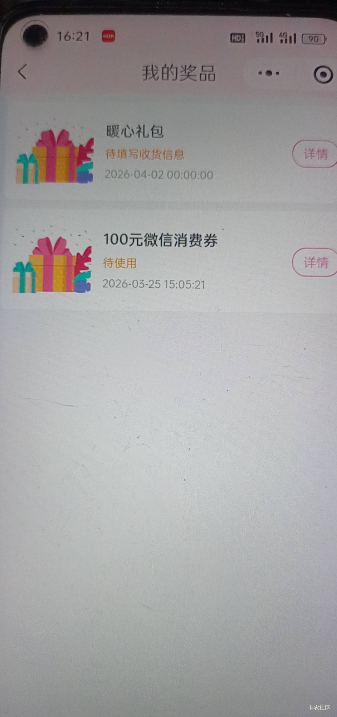 粤工会真好，破零了

96 / 作者:舟9舟舟 / 