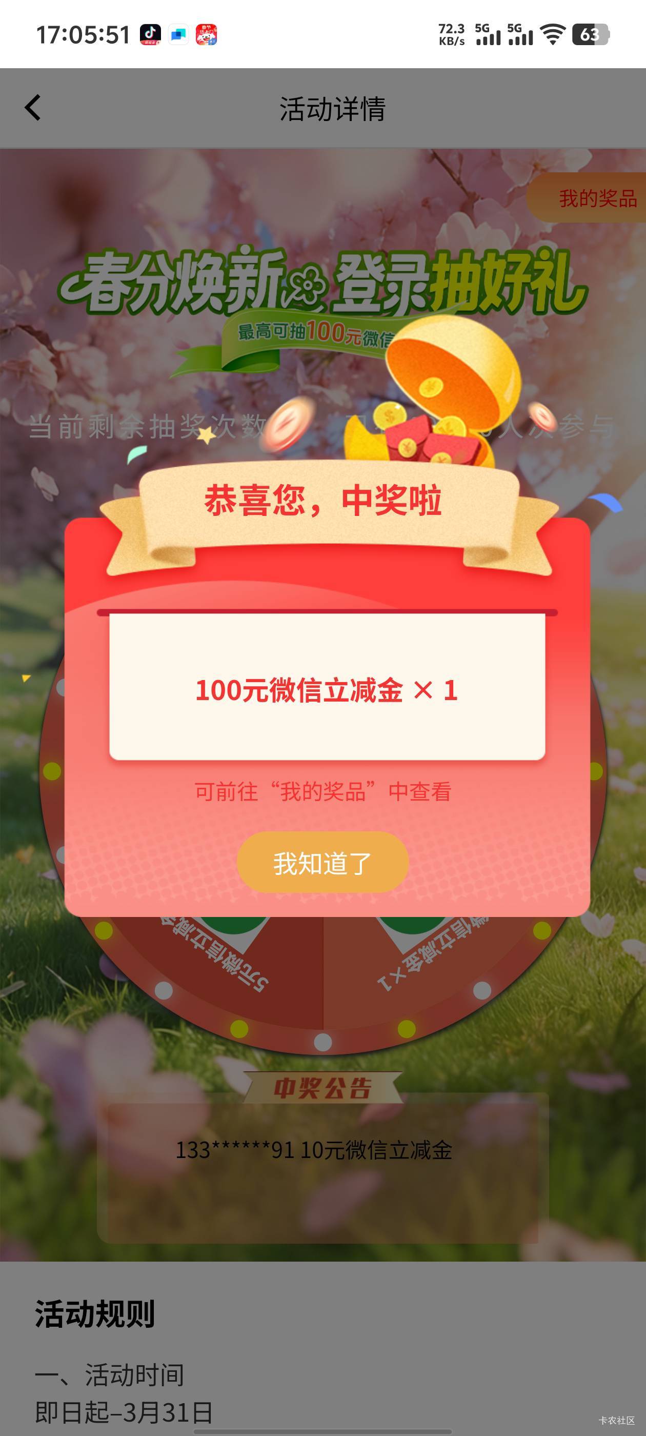 成都牛b

76 / 作者:黎先生！ / 