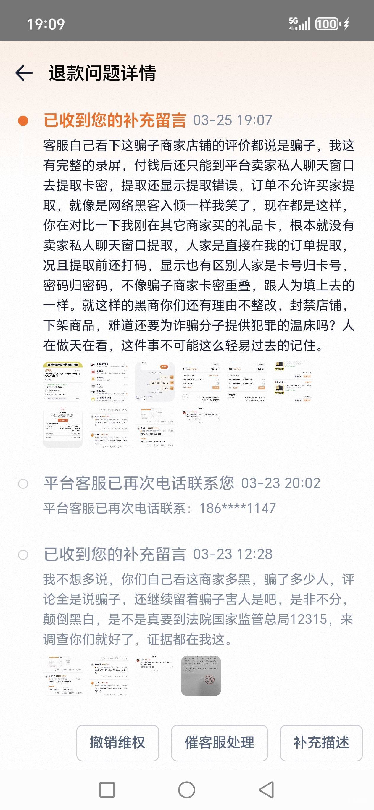 完了完了，芭比Q了绝望了

3 / 作者:路人C / 