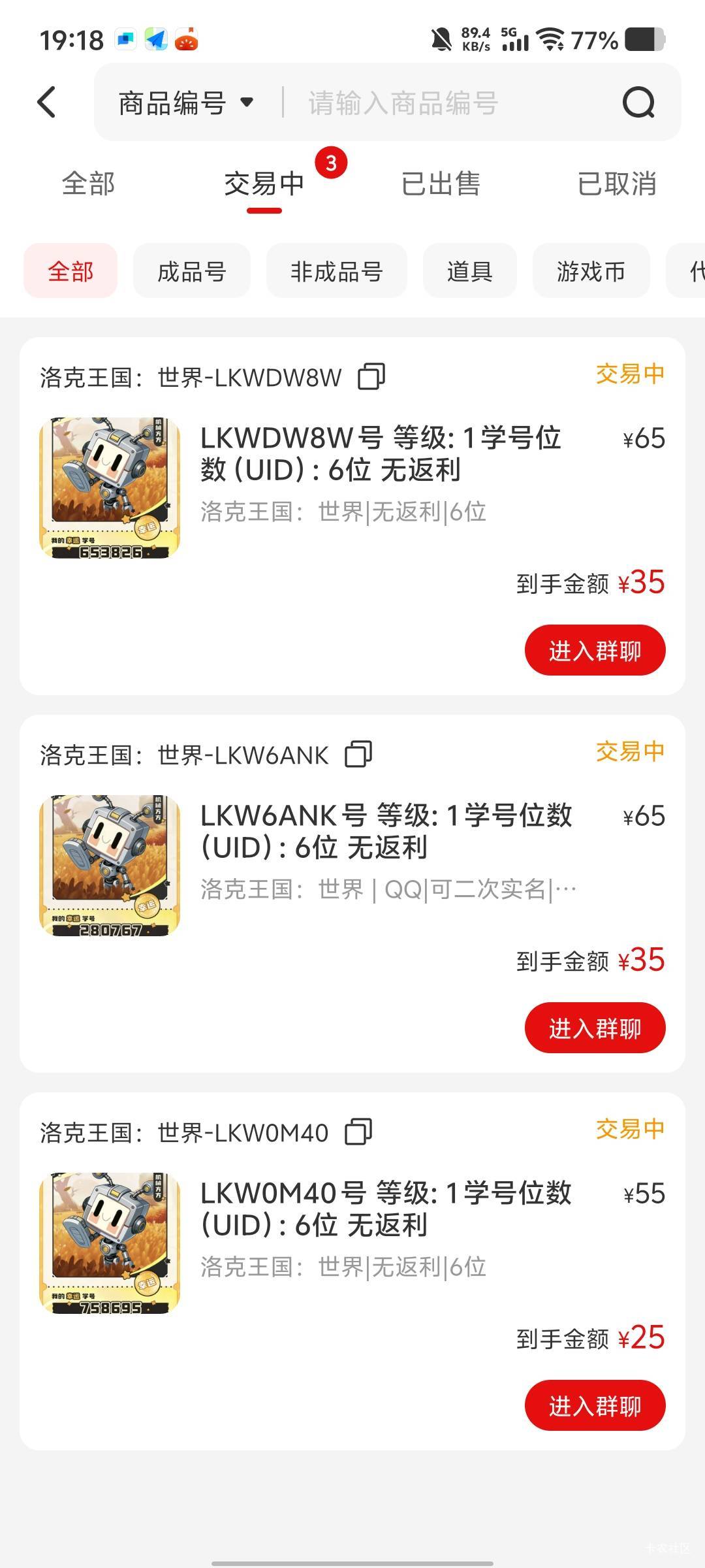 他么的，刚才那个轰炸电话知道了。盼之代售卖了3个号，轰炸我上线去交易，就刚才看那77 / 作者:劳动委员会主任 / 