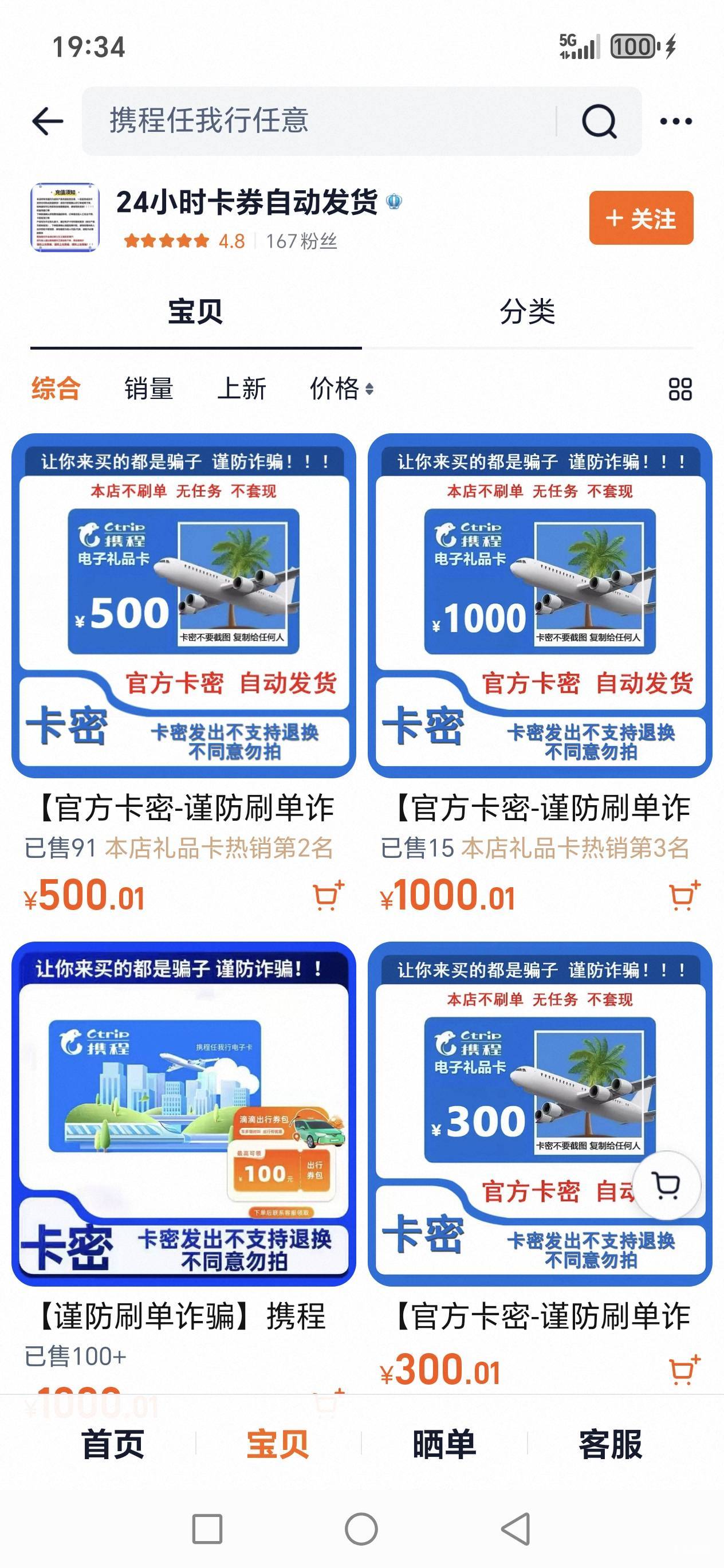老哥们，淘宝卖家有权利删除消费者评价吗？我之前录屏骗子评价，今天全删了，都注意这69 / 作者:路人C / 