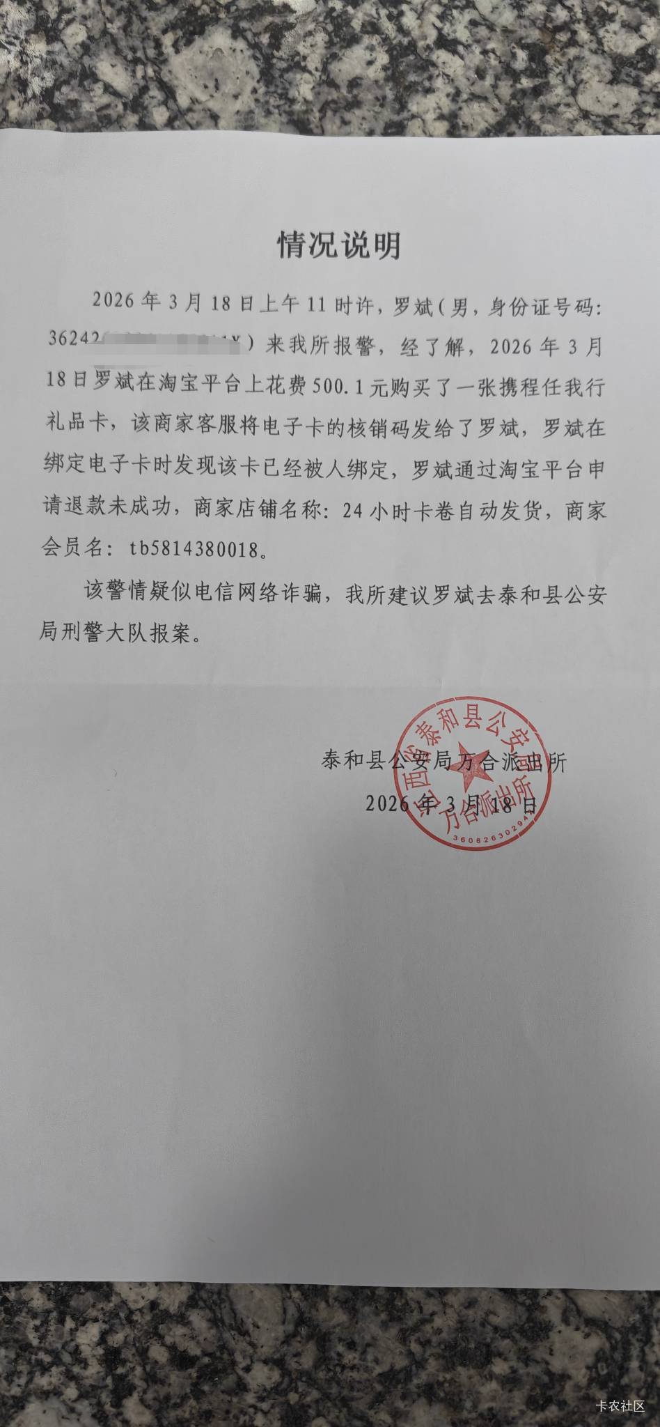 老哥们，淘宝卖家有权利删除消费者评价吗？我之前录屏骗子评价，今天全删了，都注意这70 / 作者:路人C / 
