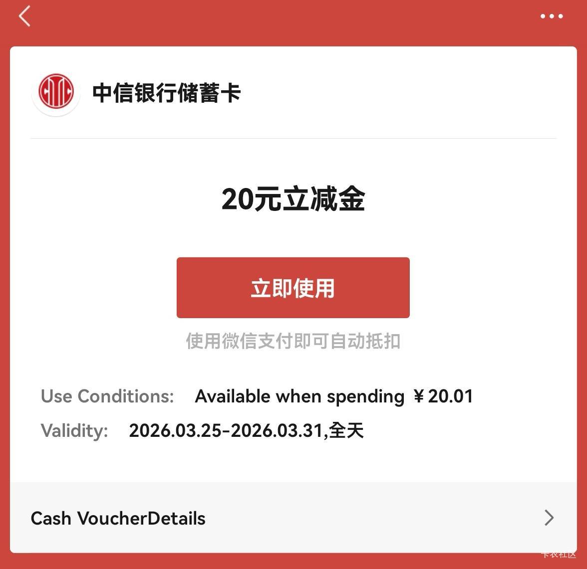 终于破零了！中信万事达20大毛更新，感谢前面首发老哥，今晚肚子不用挨饿了
链接-http99 / 作者:广鸡周某人 / 