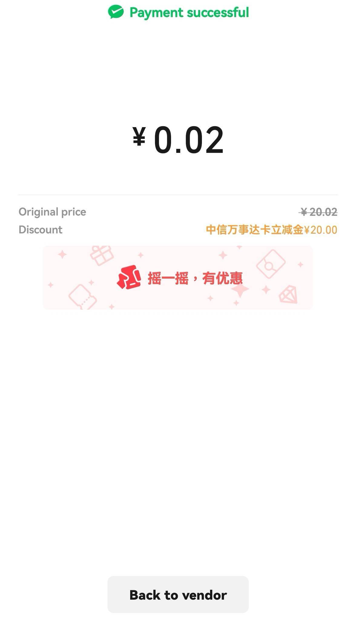 终于破零了！中信万事达20大毛更新，感谢前面首发老哥，今晚肚子不用挨饿了
链接-http95 / 作者:广鸡周某人 / 