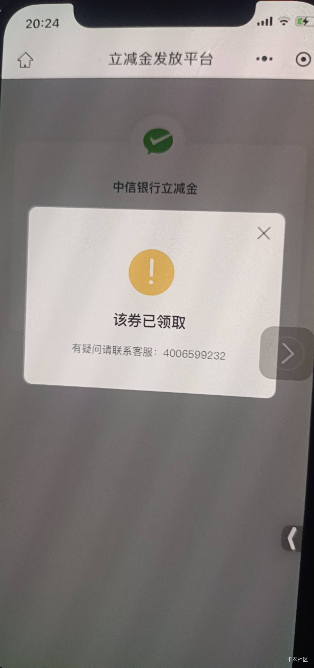 领过用过一次万事达，就领不了了

92 / 作者:舟9舟舟 / 