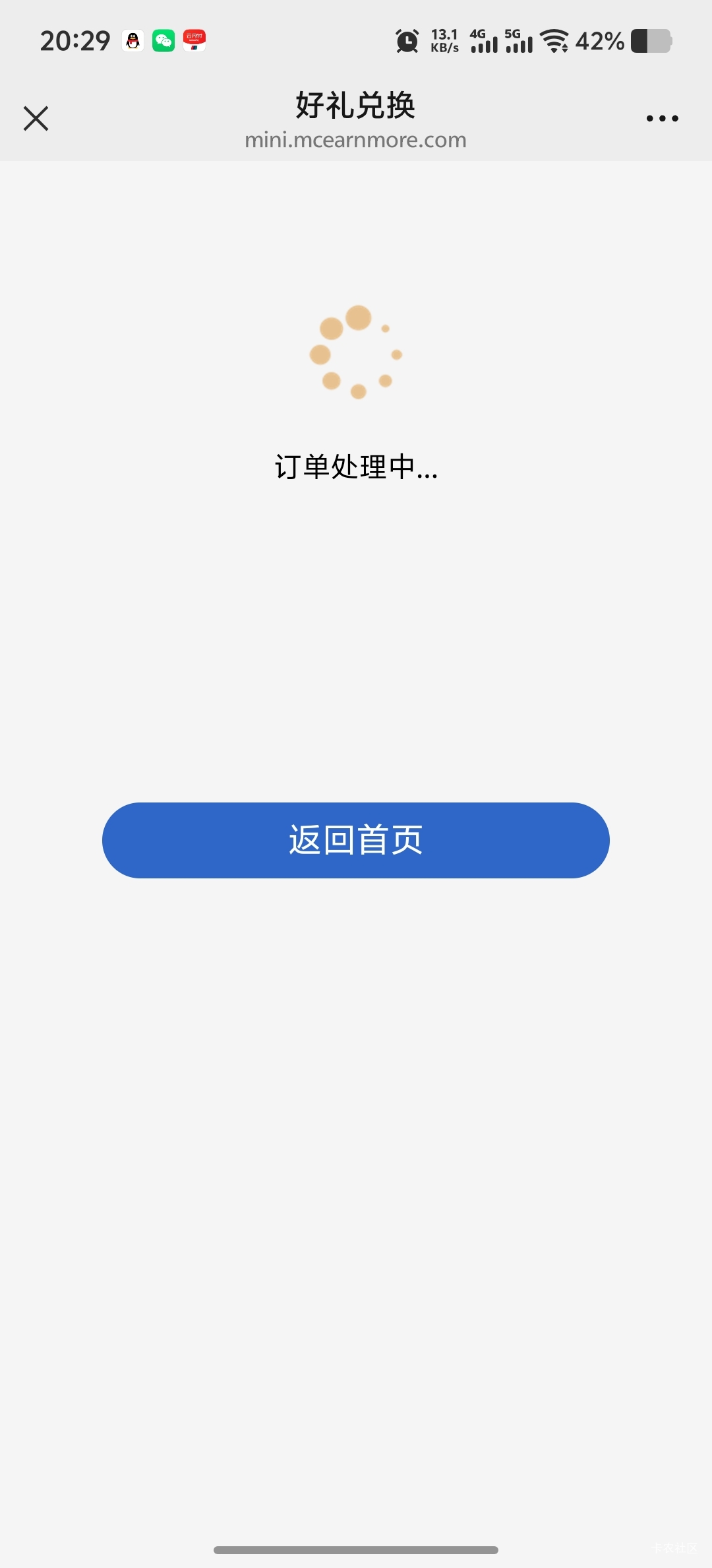 万事达咋打不开呢

48 / 作者:菲菲飞呀飞 / 