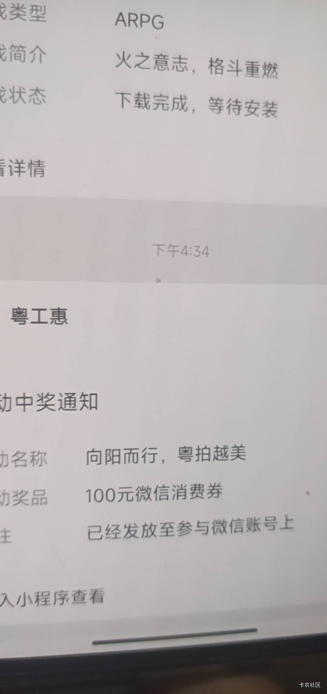 刚刚醒，粤工会破百

42 / 作者:打昏过去了 / 