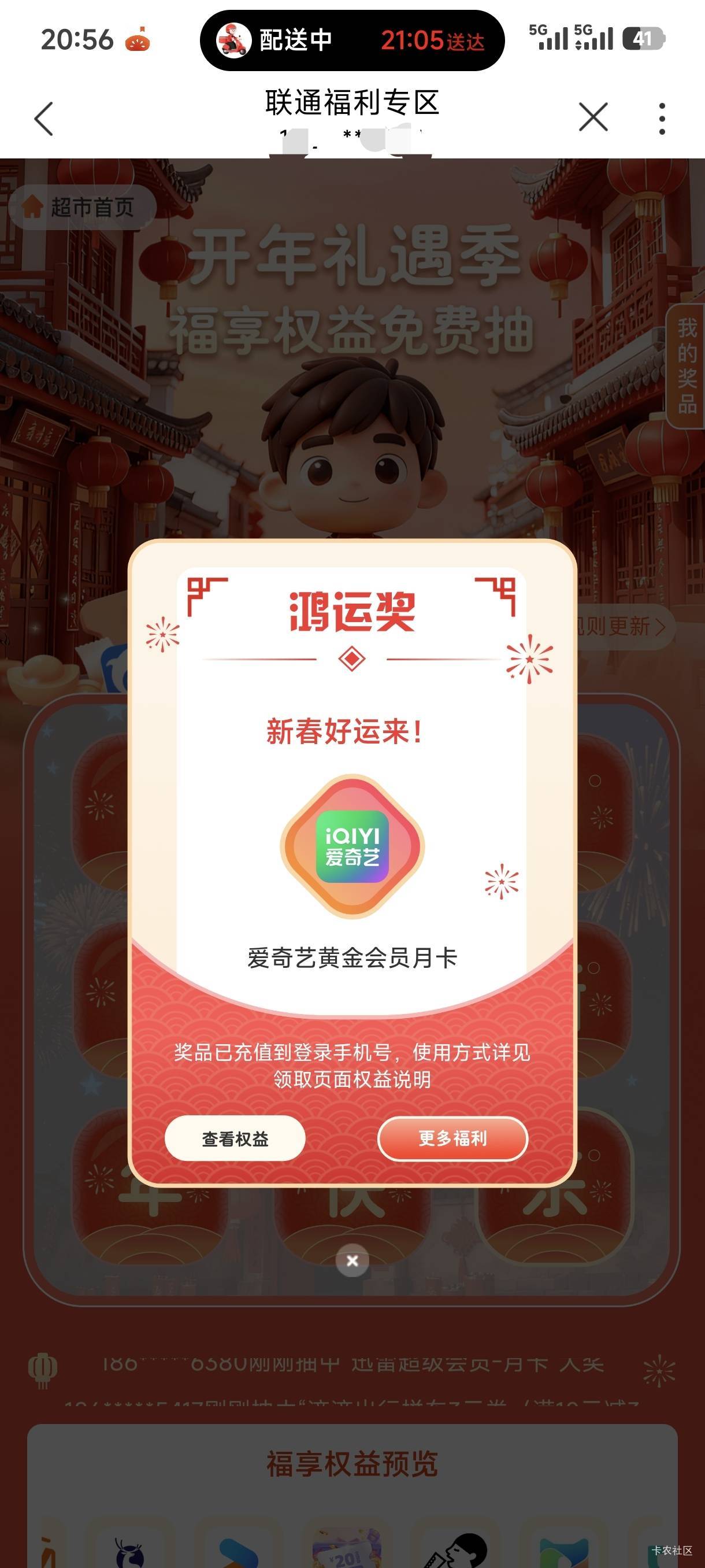 没啥用啊，直接自动充手机号里了？我都不看电视

27 / 作者:欧美12387 / 