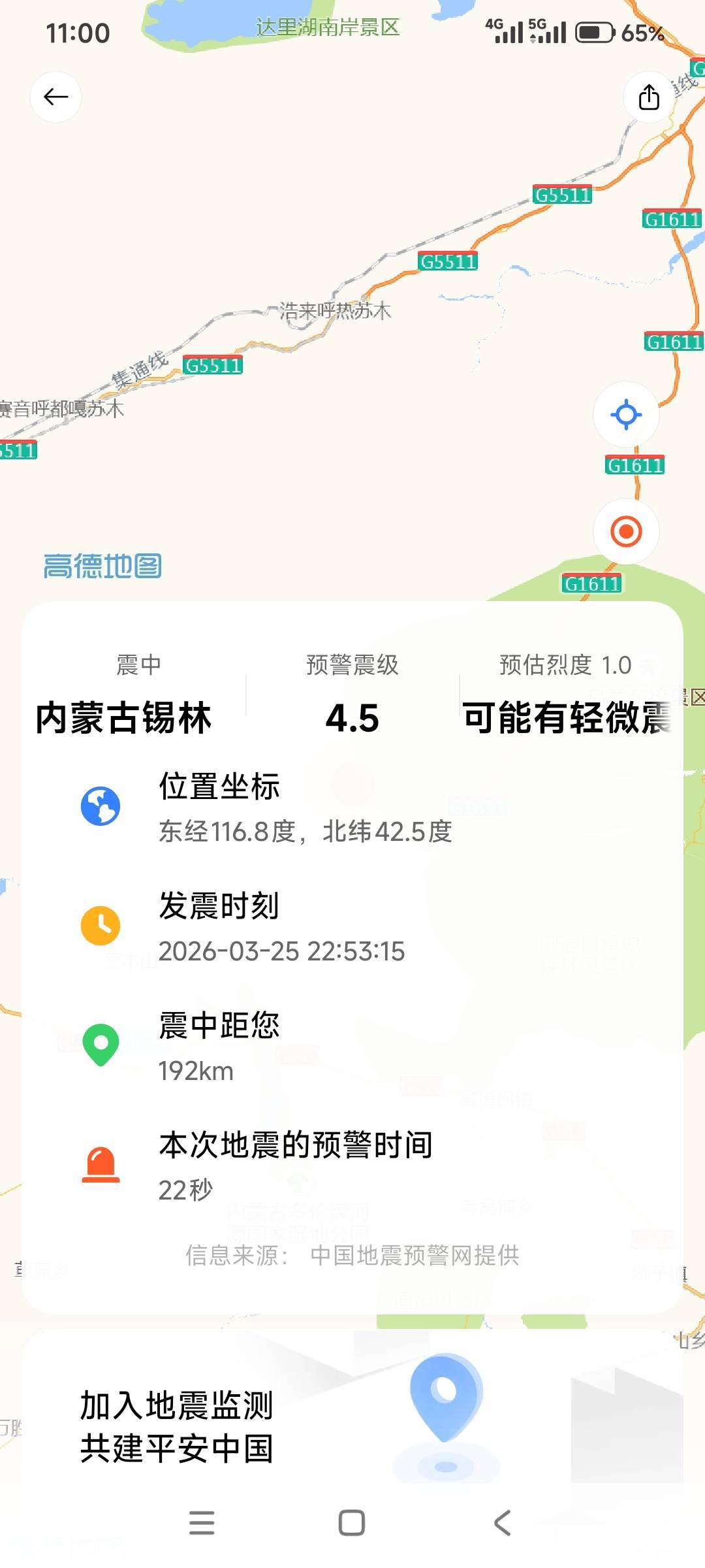 我去地震了刚才我还以为有人敲我玻璃呢

79 / 作者:战神迪迦奥特曼 / 