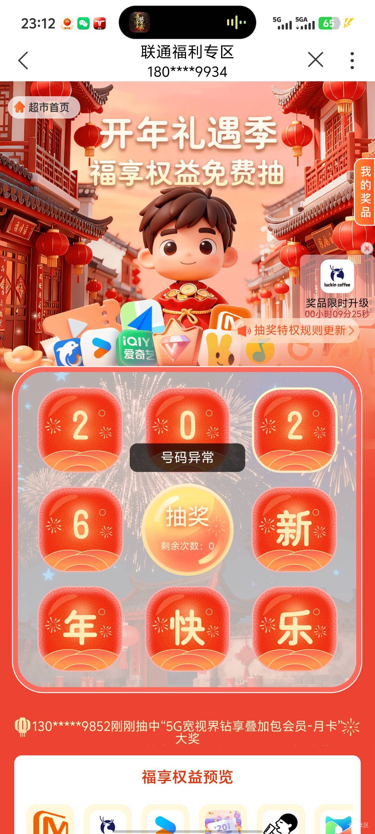 用电信的号码开不了会员吗，直接异常了

12 / 作者:你的女朋友真棒 / 