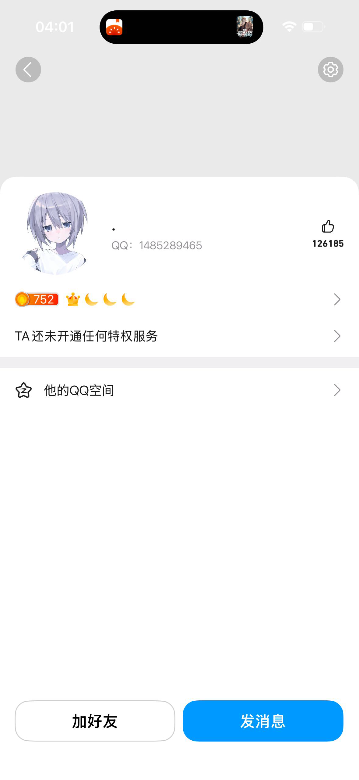 之前出钱能推给我说玩君临打三天结果条件够了一直不理我直接把我拉黑了 你真给老哥们92 / 作者:愛意難平 / 