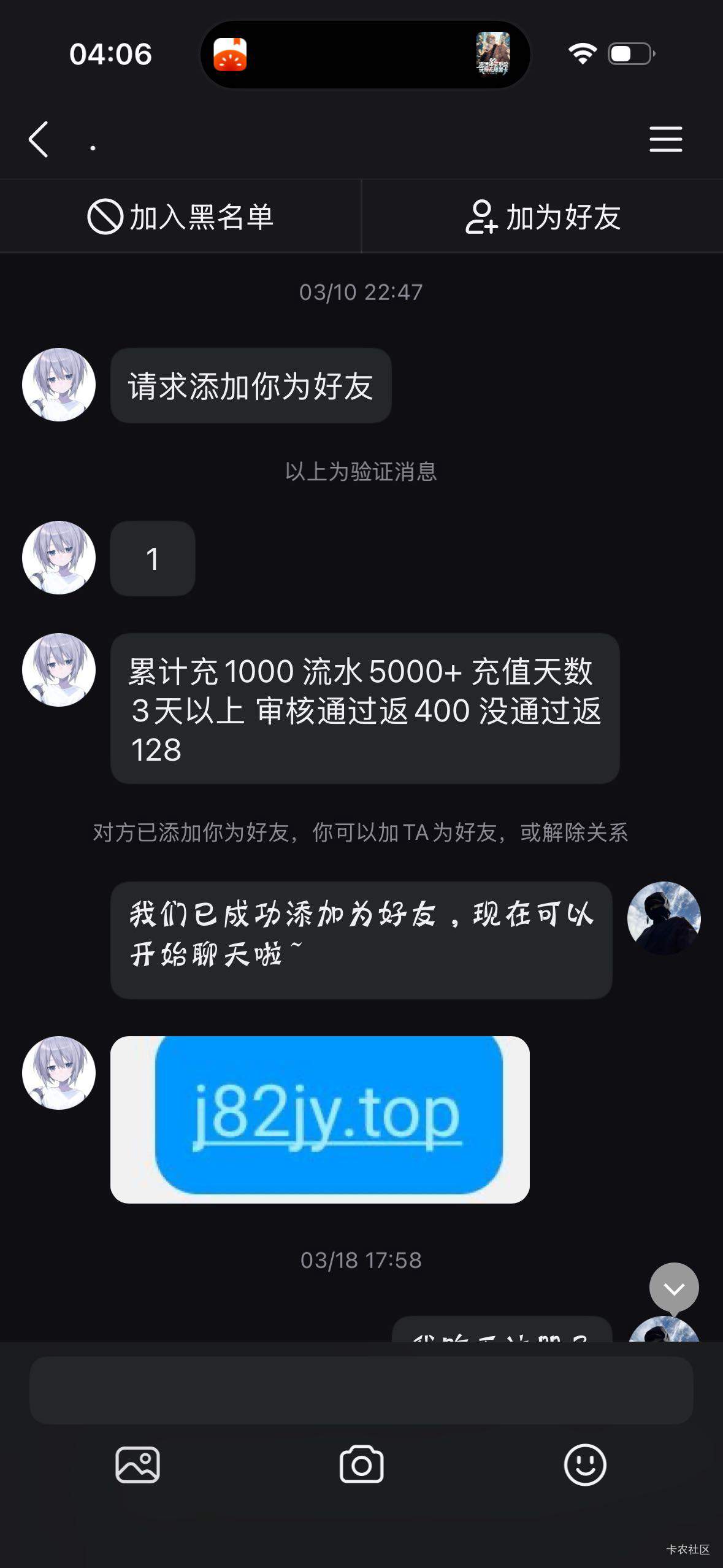 之前出钱能推给我说玩君临打三天结果条件够了一直不理我直接把我拉黑了 你真给老哥们11 / 作者:愛意難平 / 