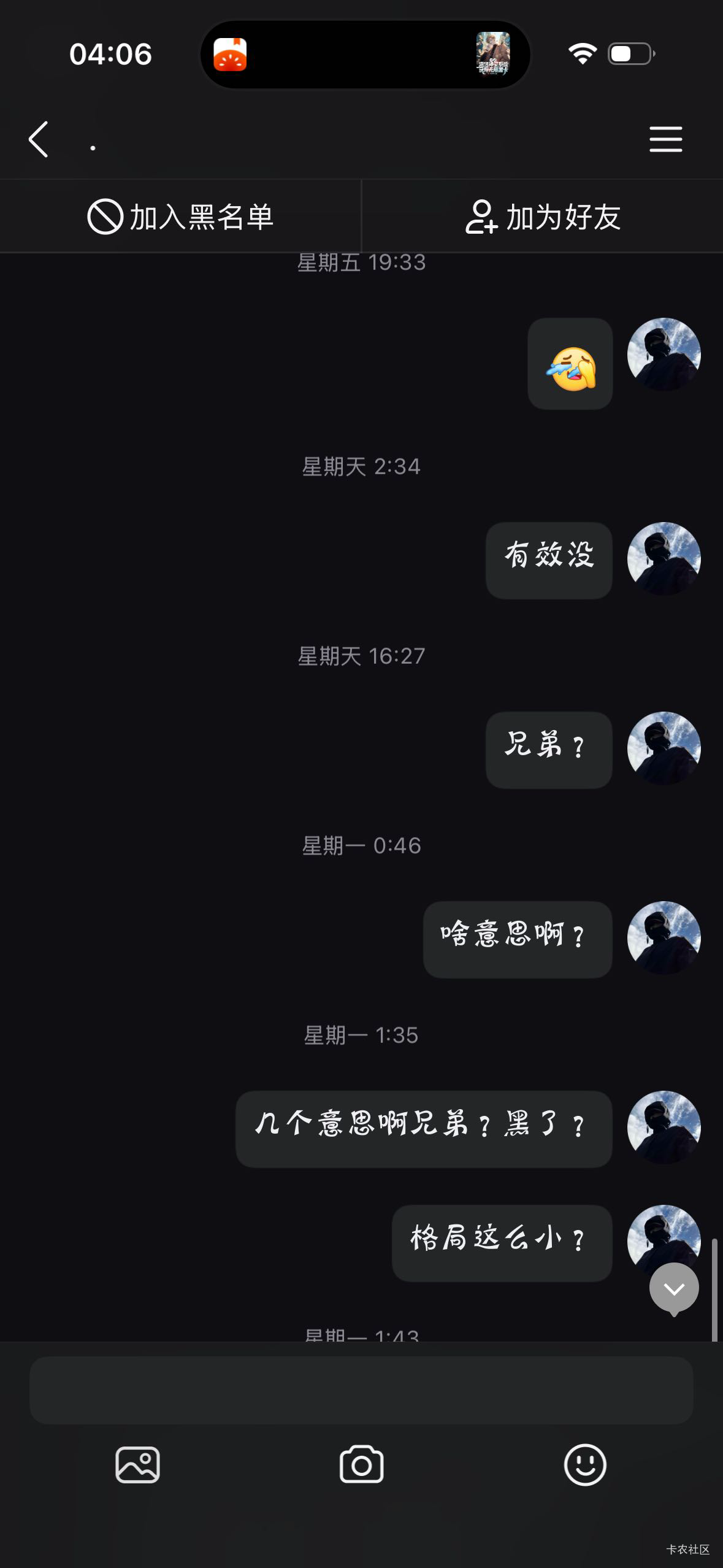之前出钱能推给我说玩君临打三天结果条件够了一直不理我直接把我拉黑了 你真给老哥们5 / 作者:愛意難平 / 