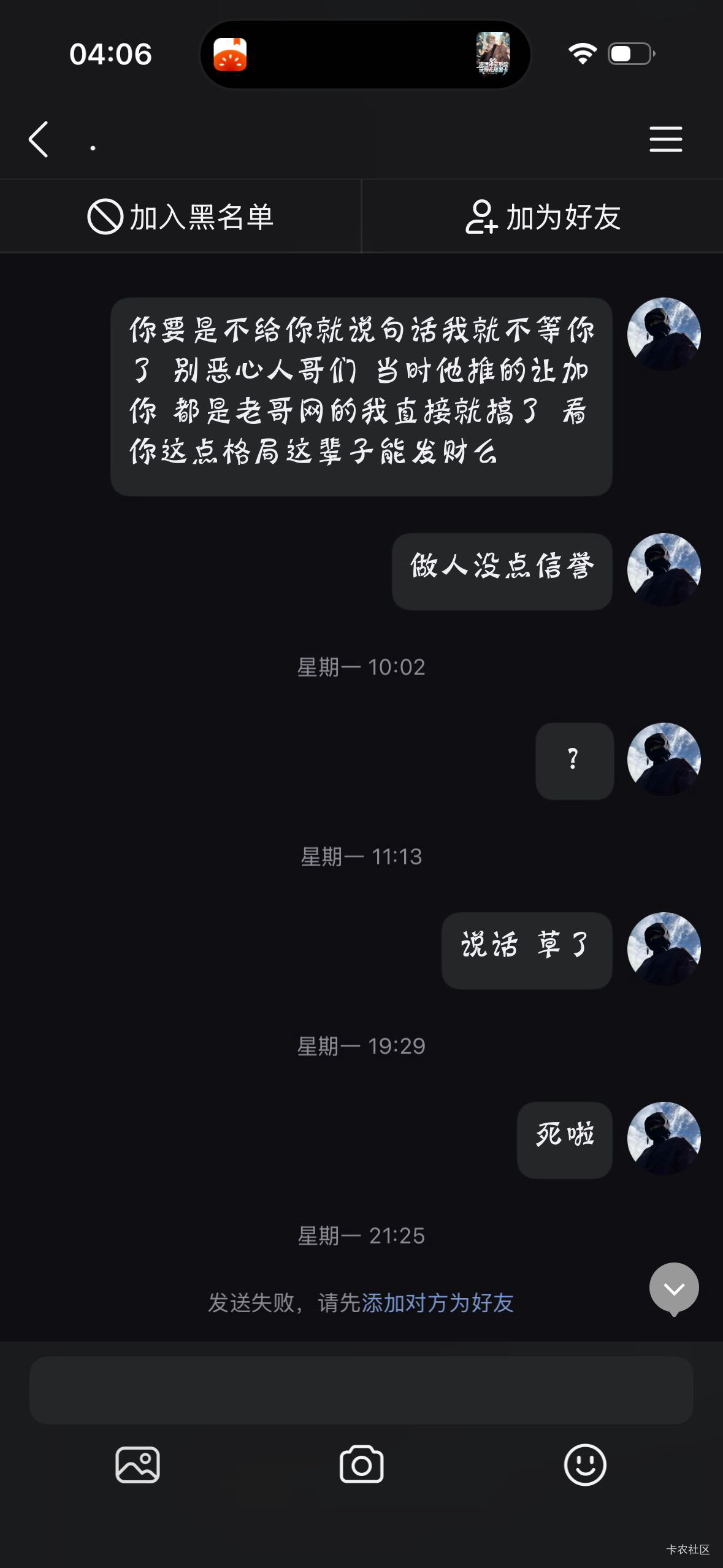 之前出钱能推给我说玩君临打三天结果条件够了一直不理我直接把我拉黑了 你真给老哥们80 / 作者:愛意難平 / 