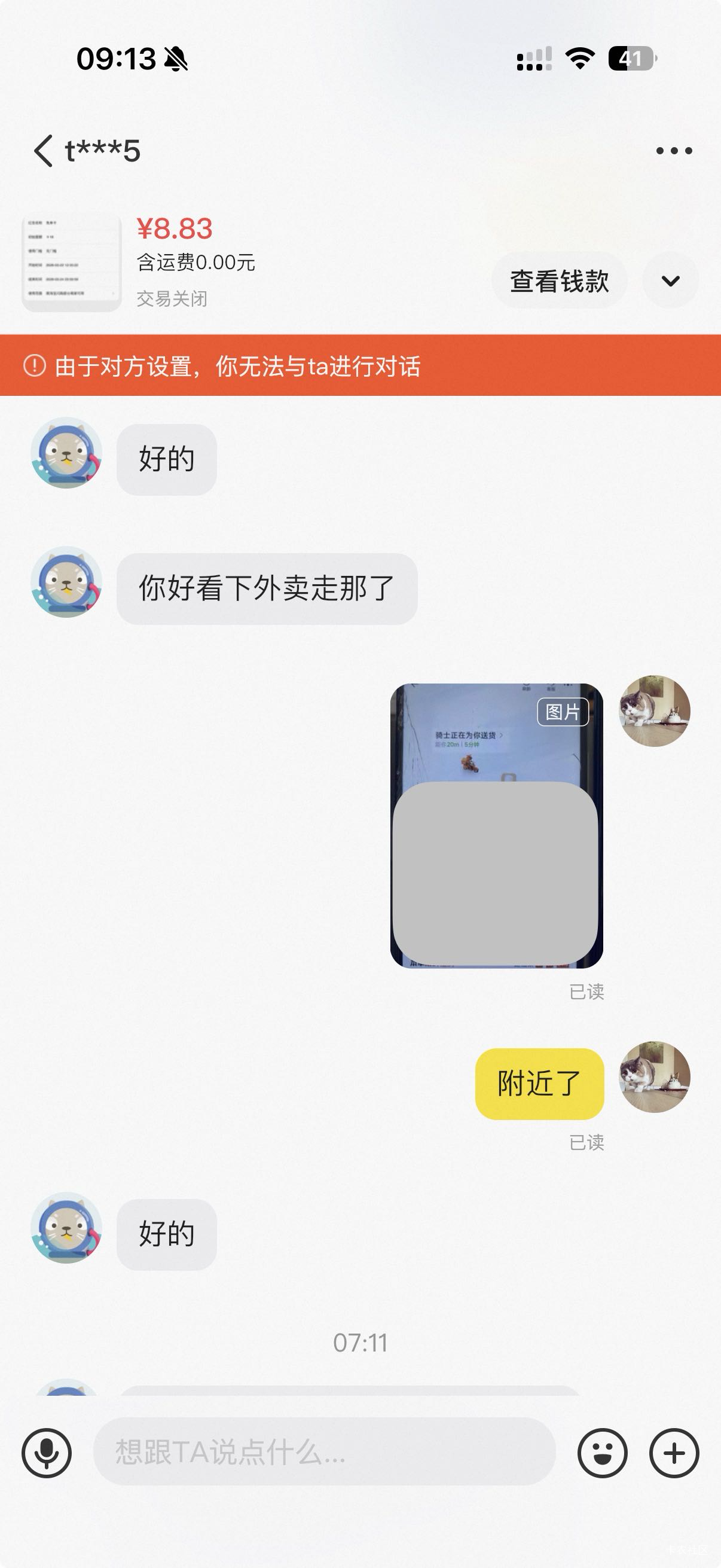 我卖18元免单券，昨天帮他点了外卖，送到了啥也没说。第二天申请仅退款，一句话没说。94 / 作者:zjf8 / 