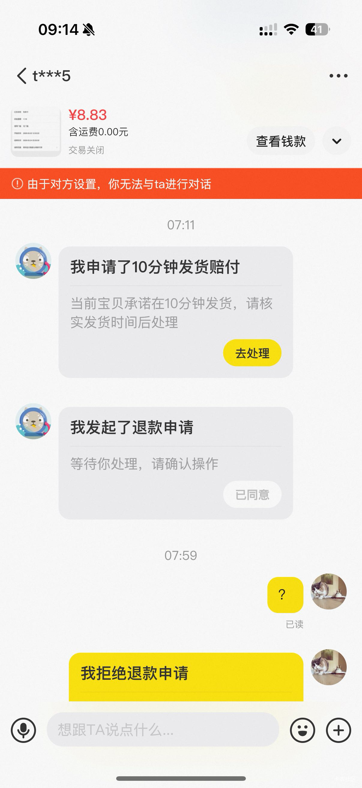我卖18元免单券，昨天帮他点了外卖，送到了啥也没说。第二天申请仅退款，一句话没说。91 / 作者:zjf8 / 