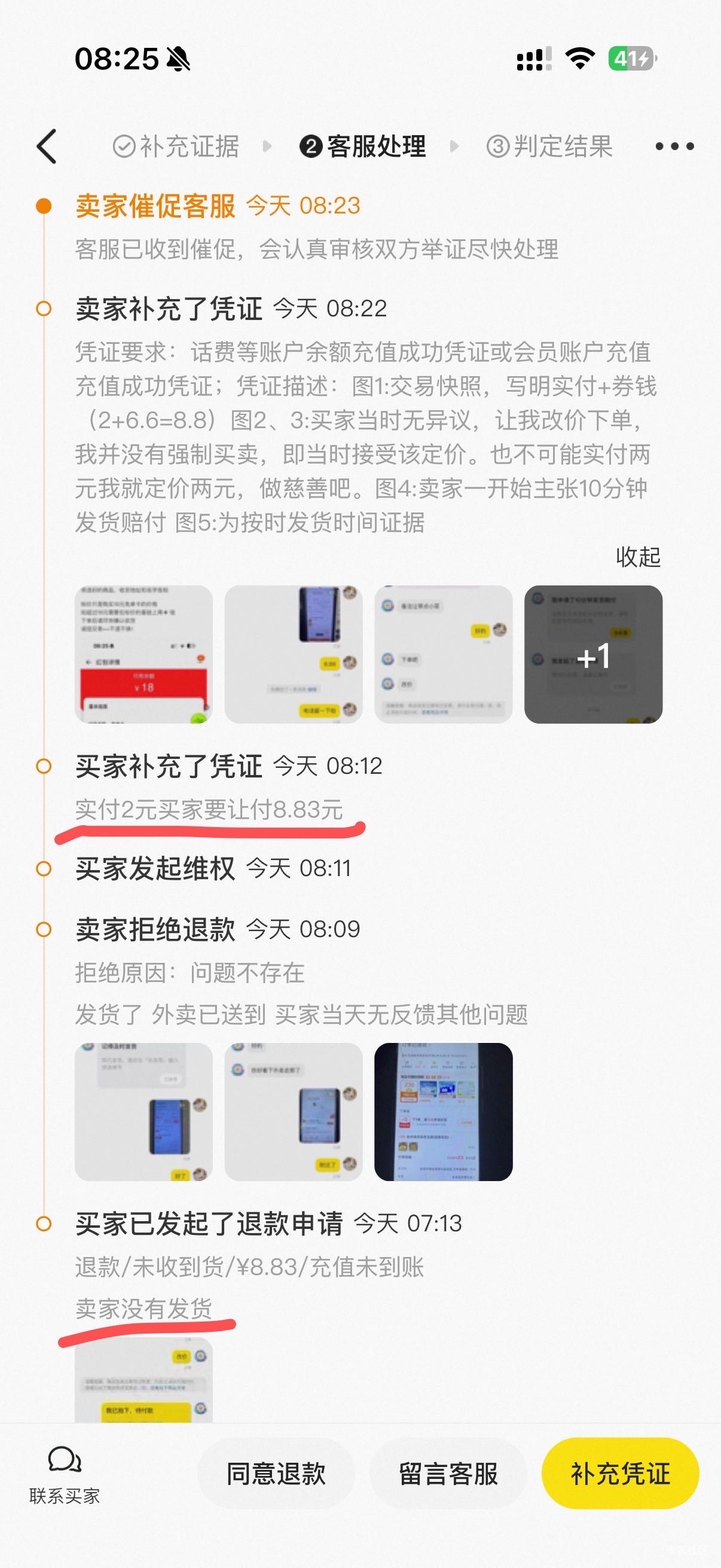 我卖18元免单券，昨天帮他点了外卖，送到了啥也没说。第二天申请仅退款，一句话没说。2 / 作者:zjf8 / 