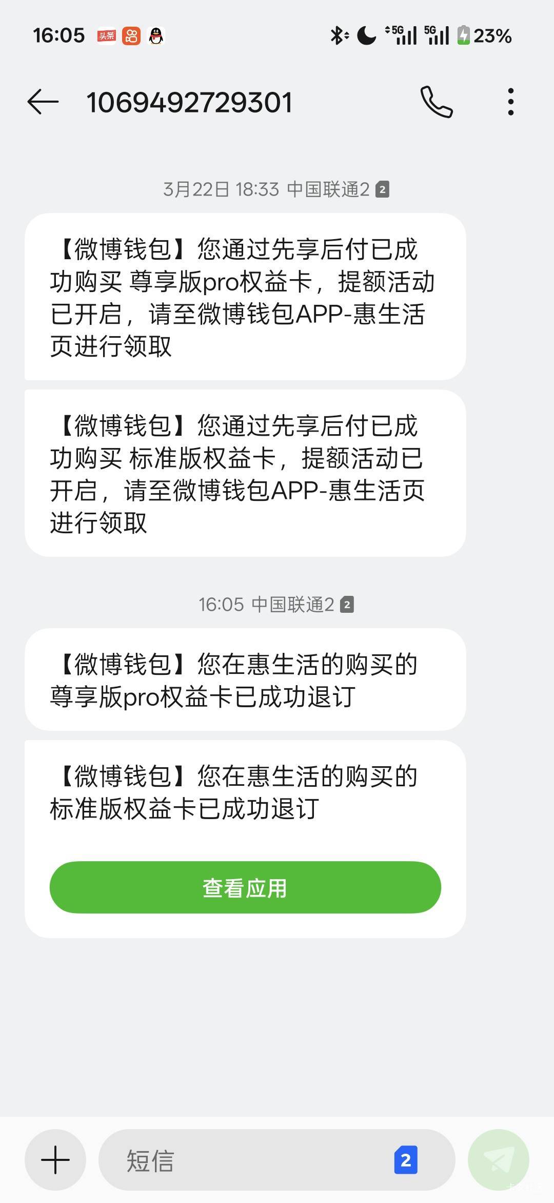 ok啊，微博的也是关了，不提醒都忘了

83 / 作者:小小搬运工手慢无 / 