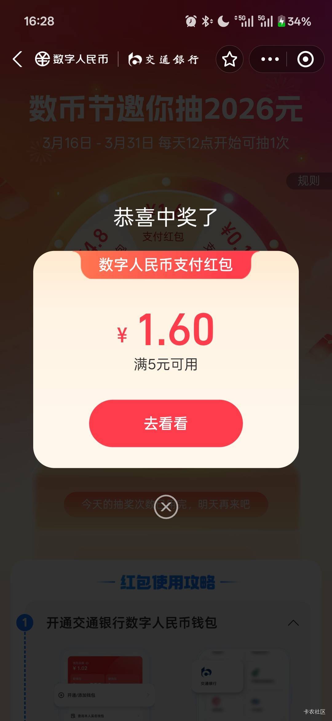 数币节还有

81 / 作者:小小搬运工手慢无 / 