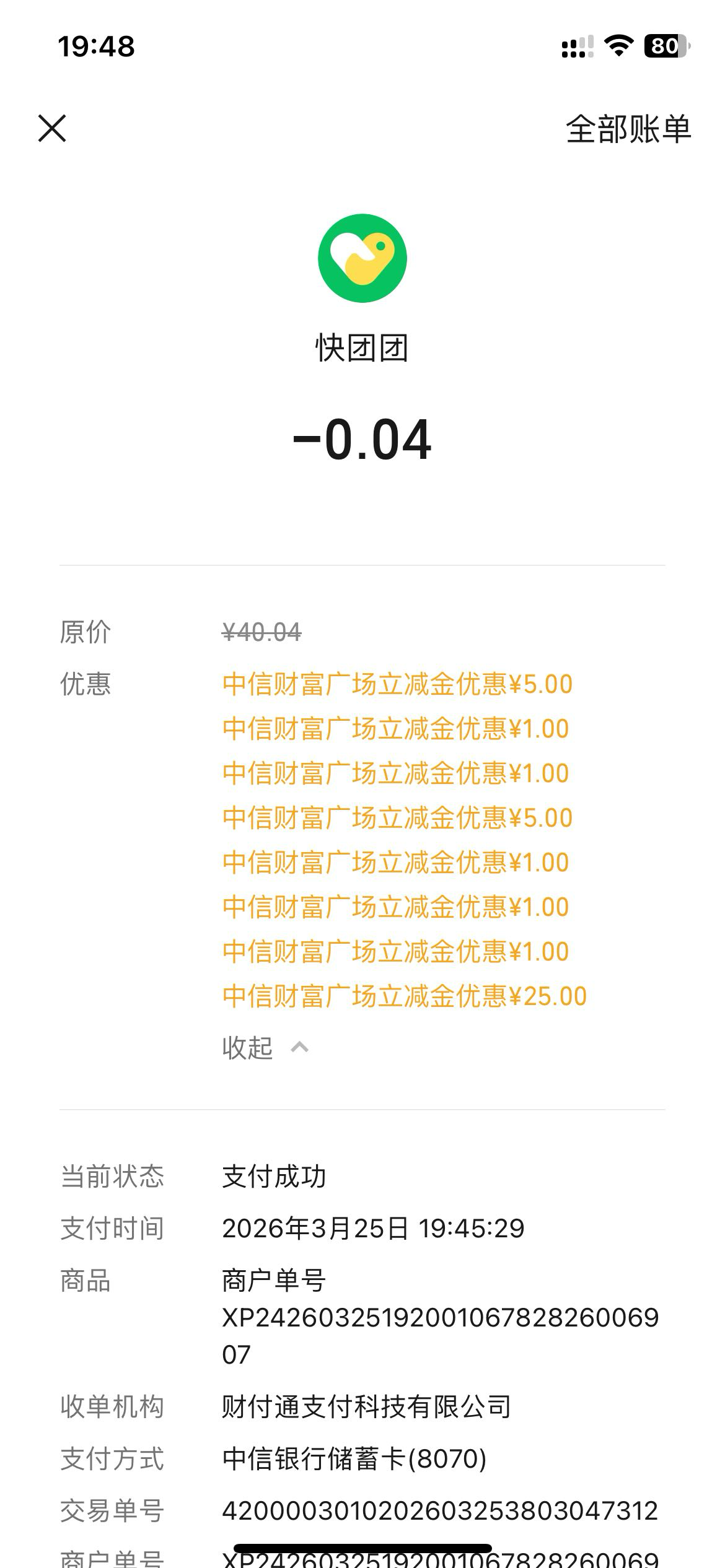 中信财富广场   40

84 / 作者:村草 / 