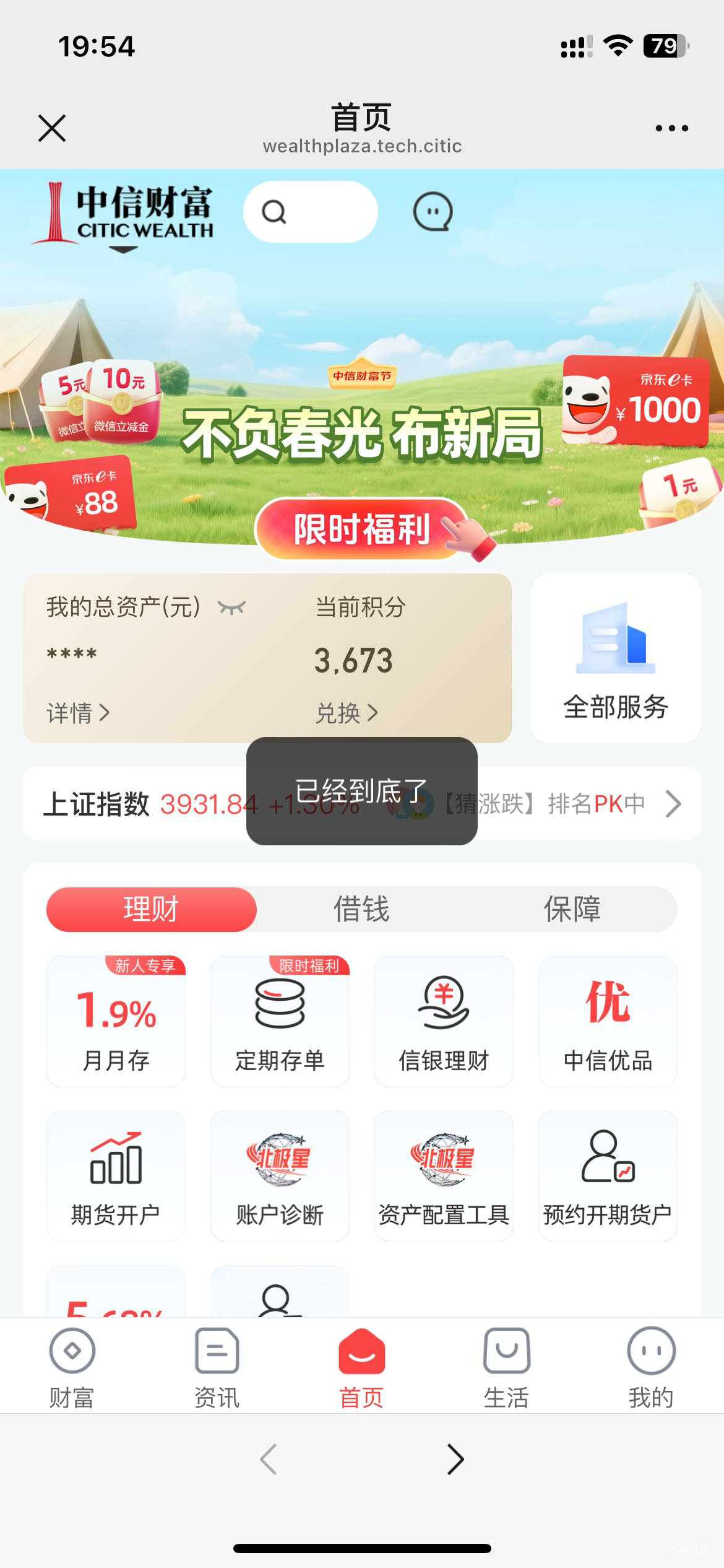 中信财富广场小水吧


93 / 作者:村草 / 