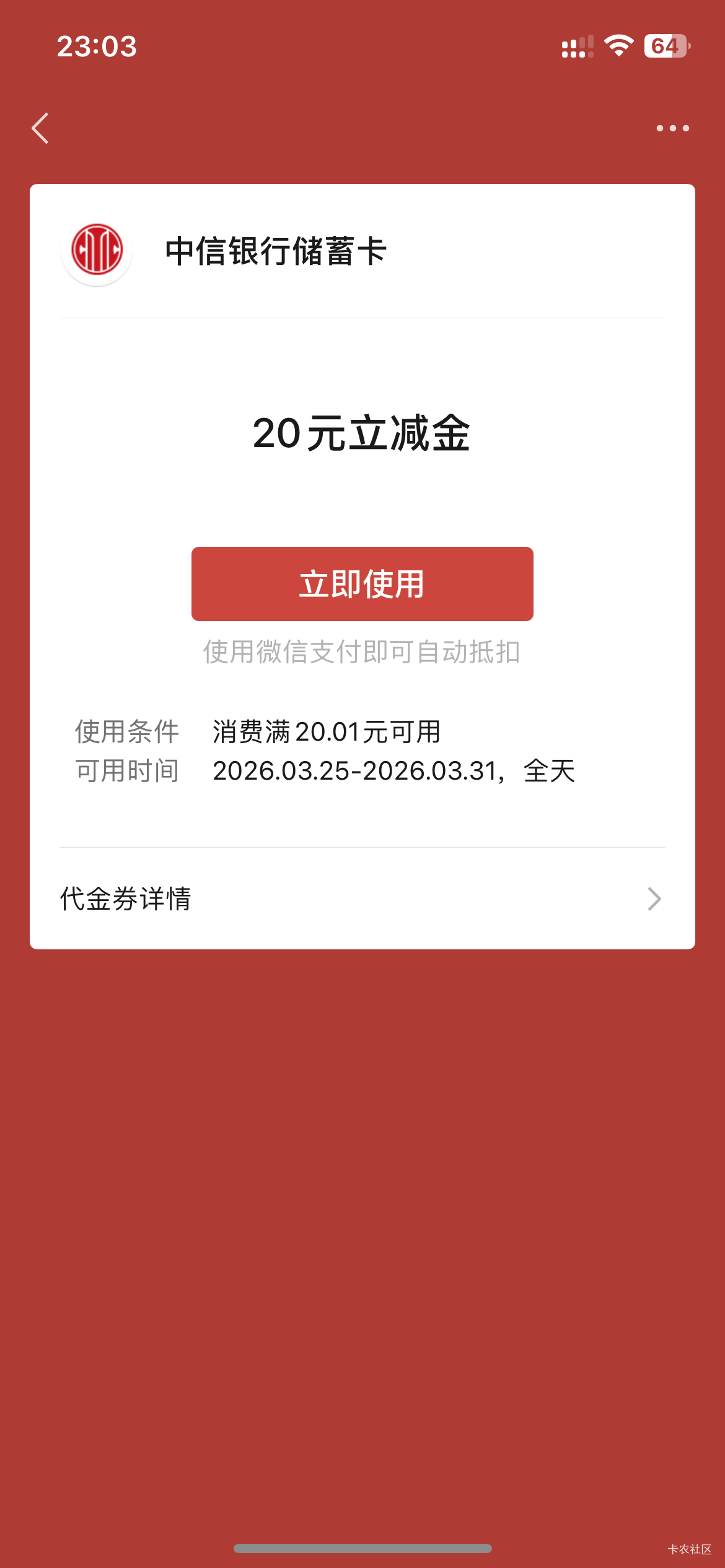 中信万事达 刚刚加载的 重进可以领了

85 / 作者:村草 / 