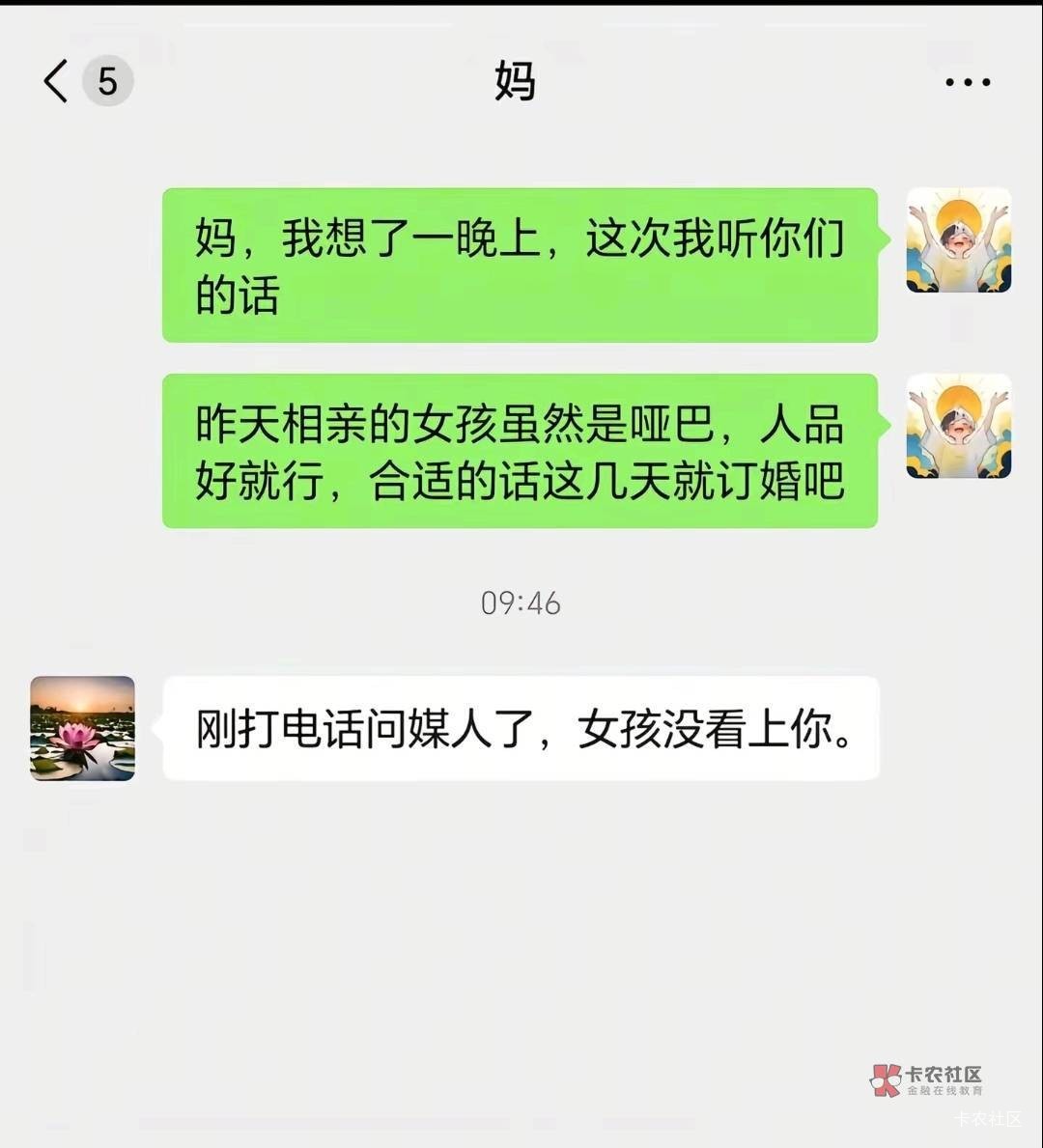 我看不起结婚的，为了自己那点养老，让自己小孩走自己一样的路，你生就生了，还一点不68 / 作者:卡农挂逼大神 / 