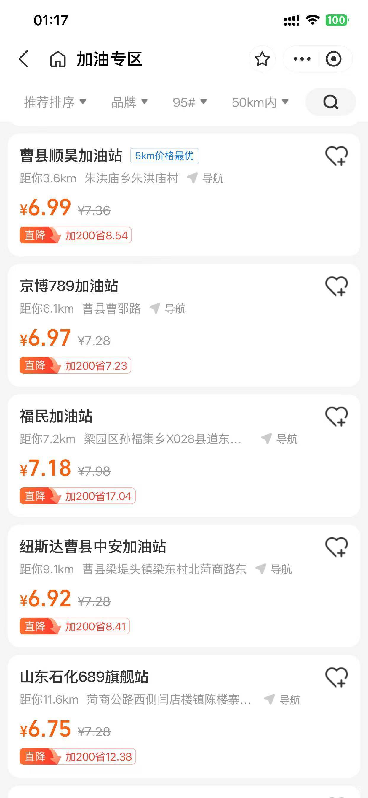 油价又涨了95都快七块了，年前才六块二，太难了
51 / 作者:烈龙 / 