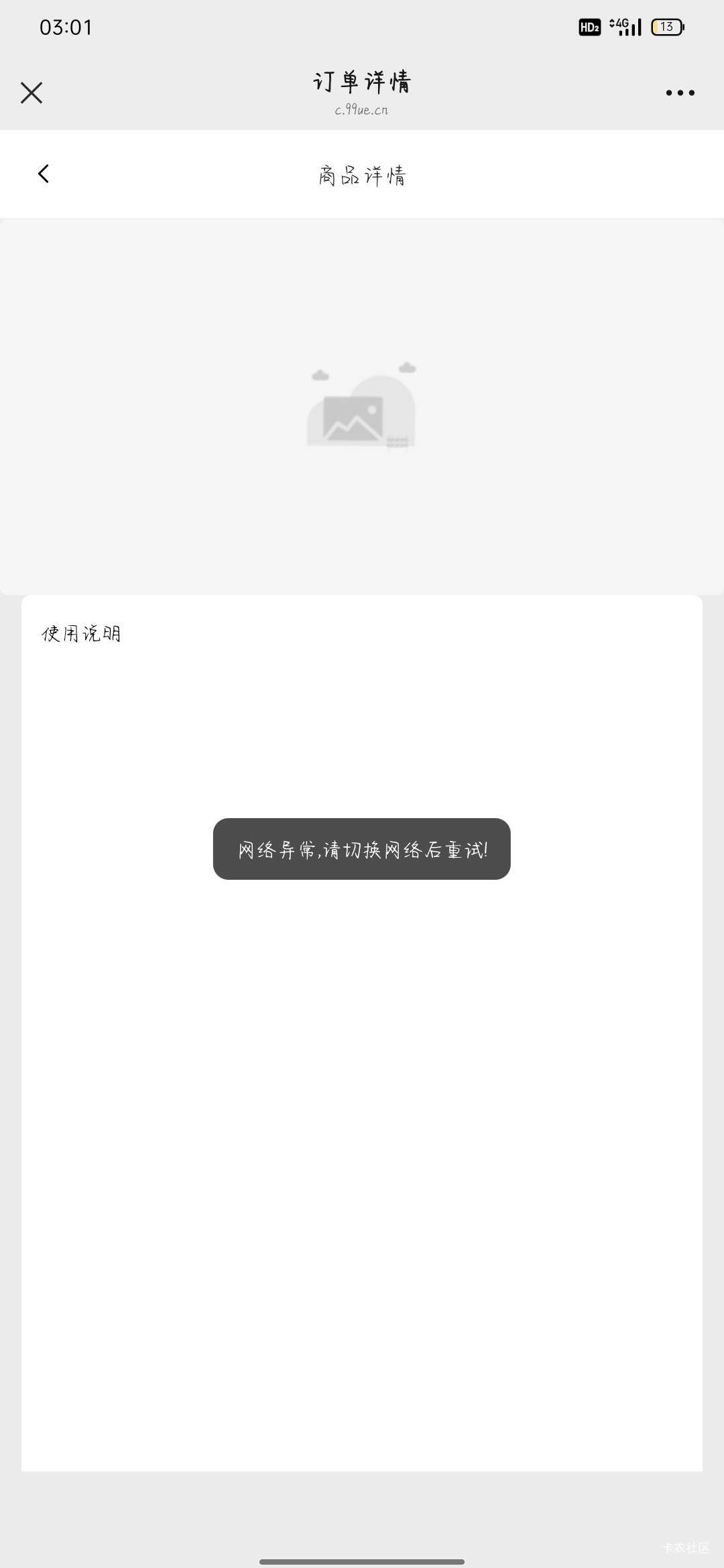 打hua夏 链接怎么就异常了？

72 / 作者:骄傲的七夜 / 