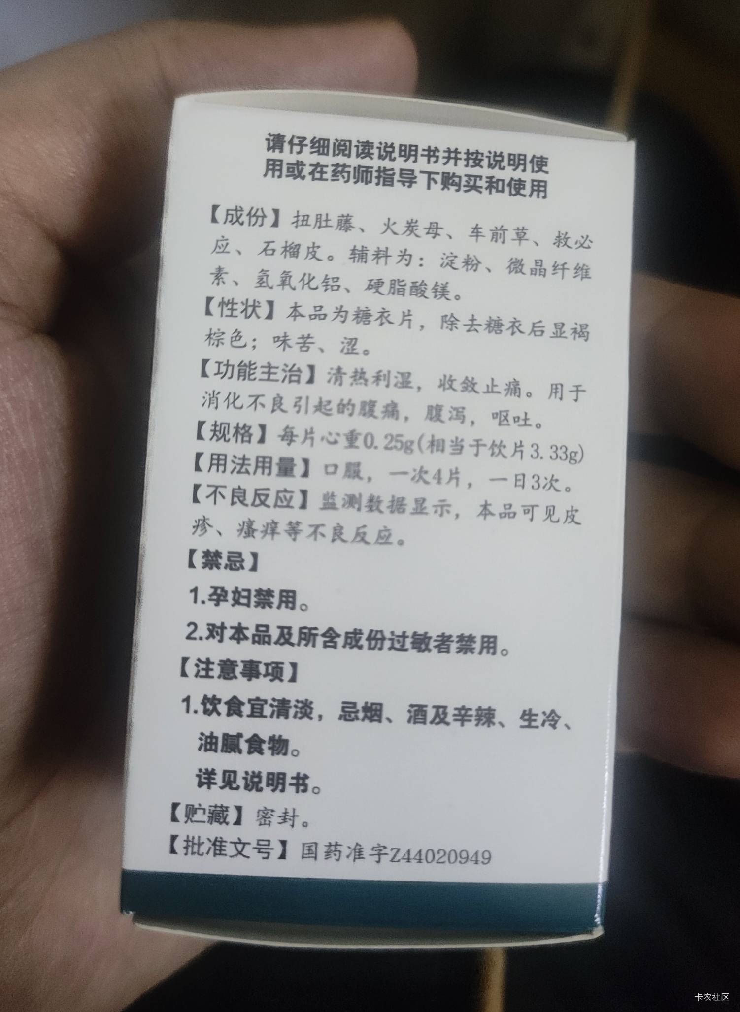 睡着睡着被肚子痛醒了，果断起来买药吃

93 / 作者:你没那么爱我 / 