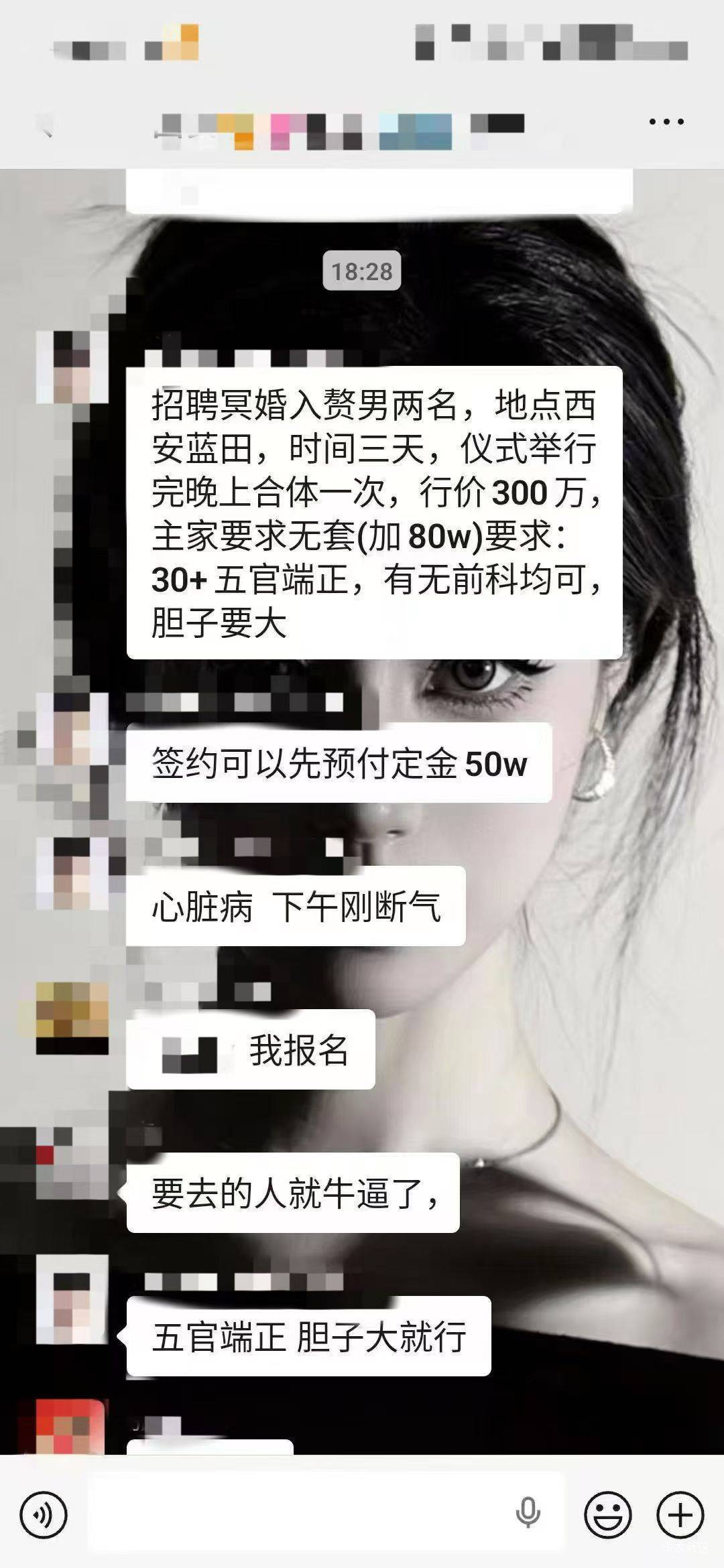 真大毛，有无胆大的老哥

82 / 作者:无心月蝉 / 