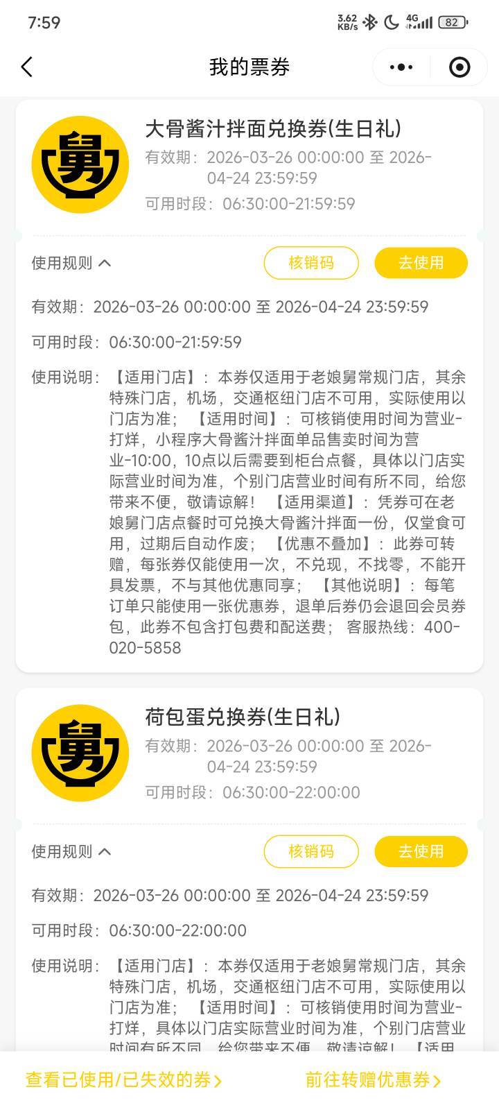首发加精 小程序搜老娘舅中式快餐 ，点我的 完善个人信息 生日设置成这个月3月27号，3 / 作者:蜉蝣6888 / 