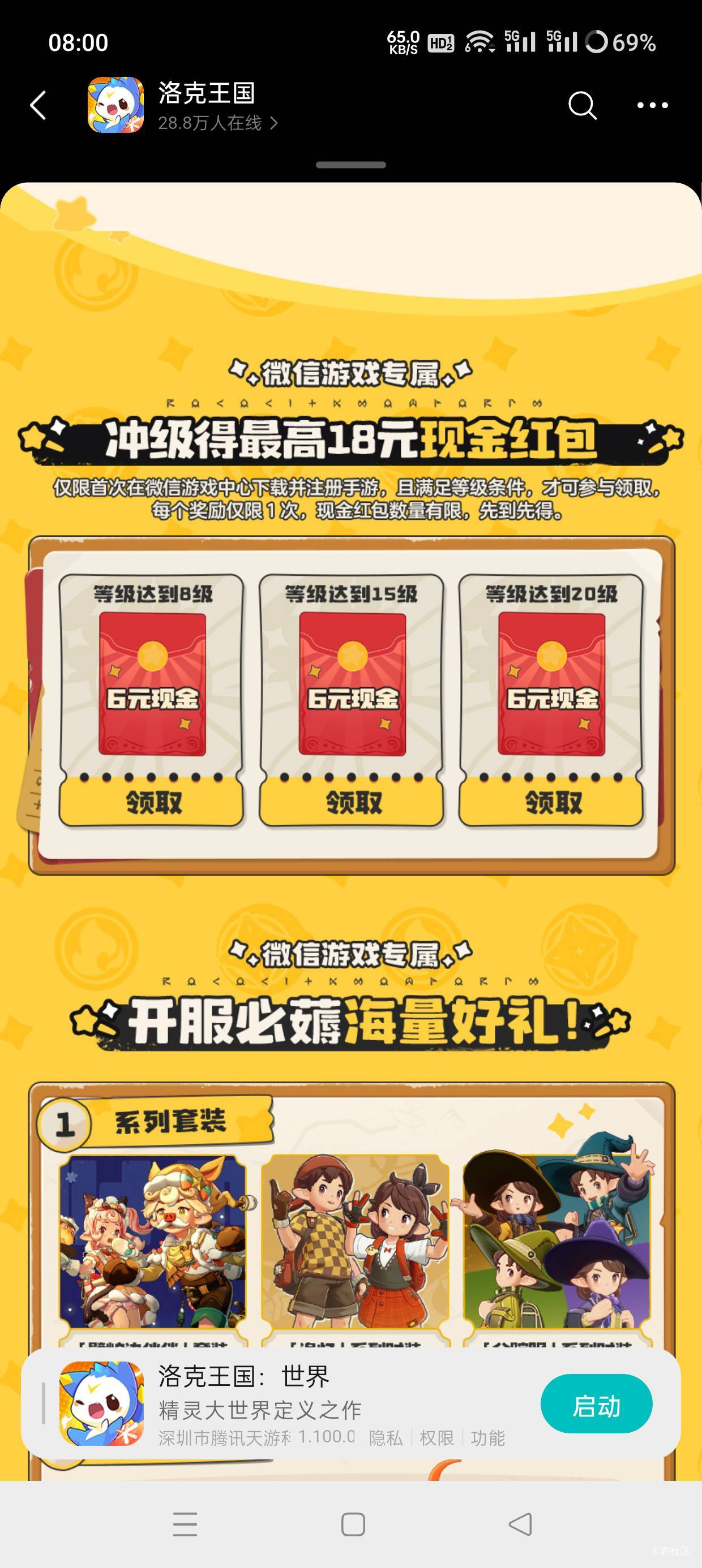 洛克王国要8等级6

95 / 作者:会打篮球的ikun / 